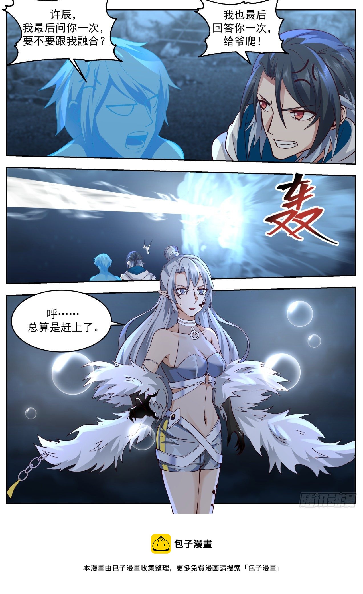 乘人之危12