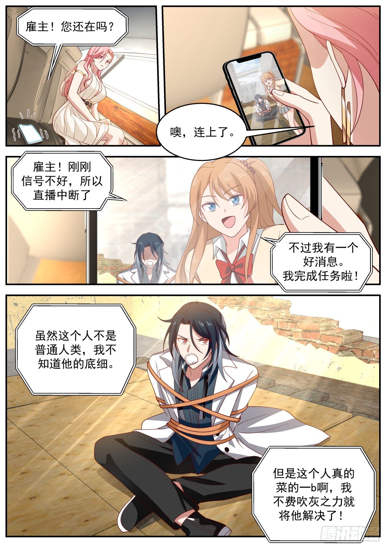 反转了10