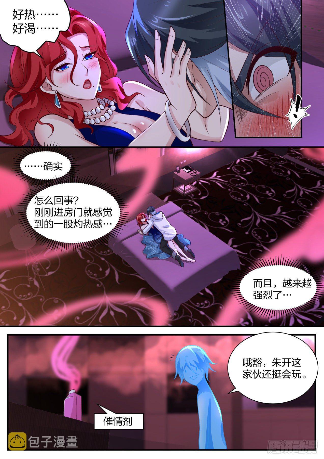 情非得已7