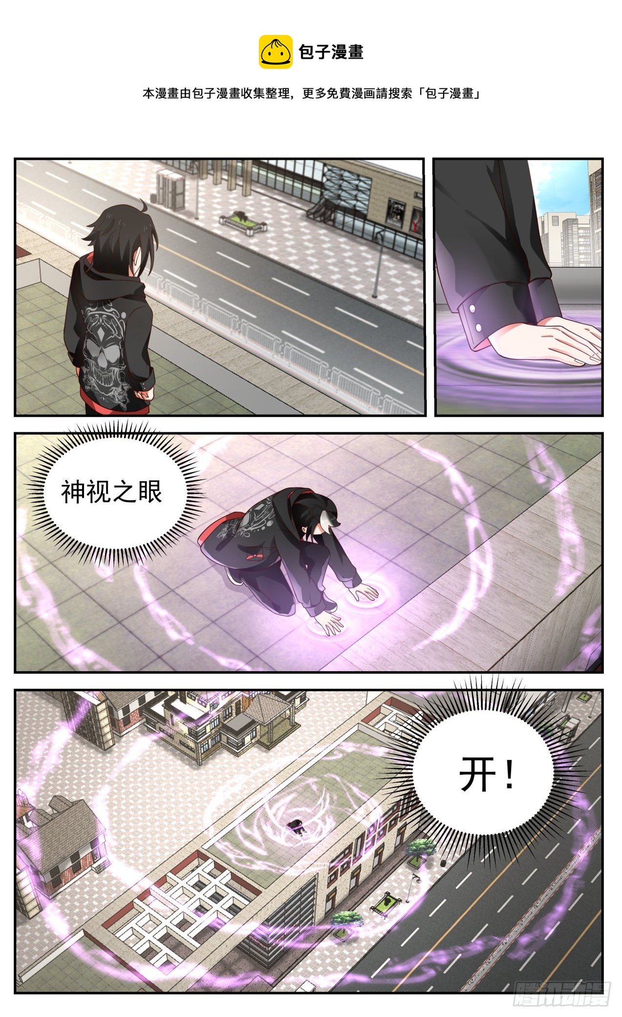 盟约11