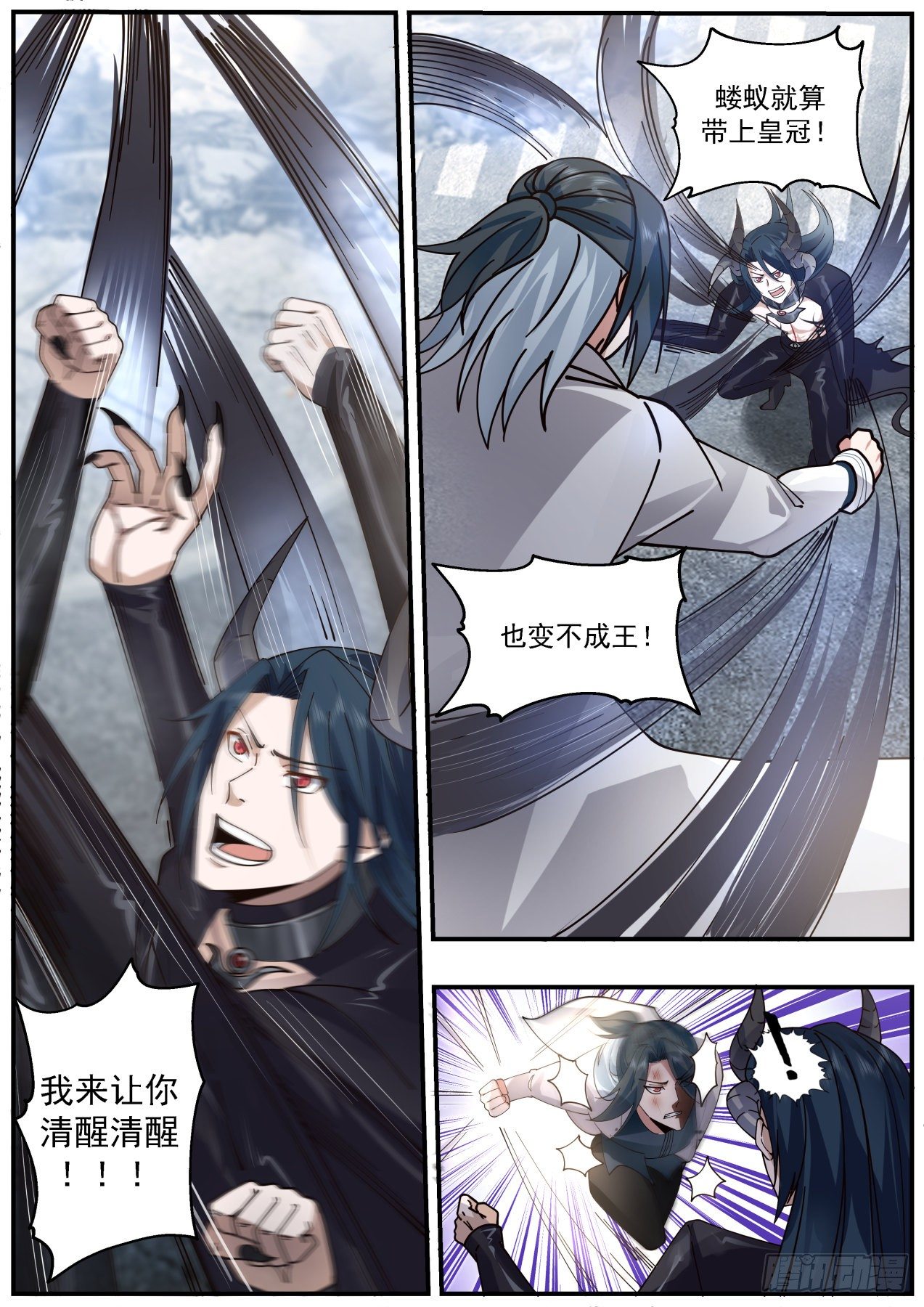 真正的敌人10