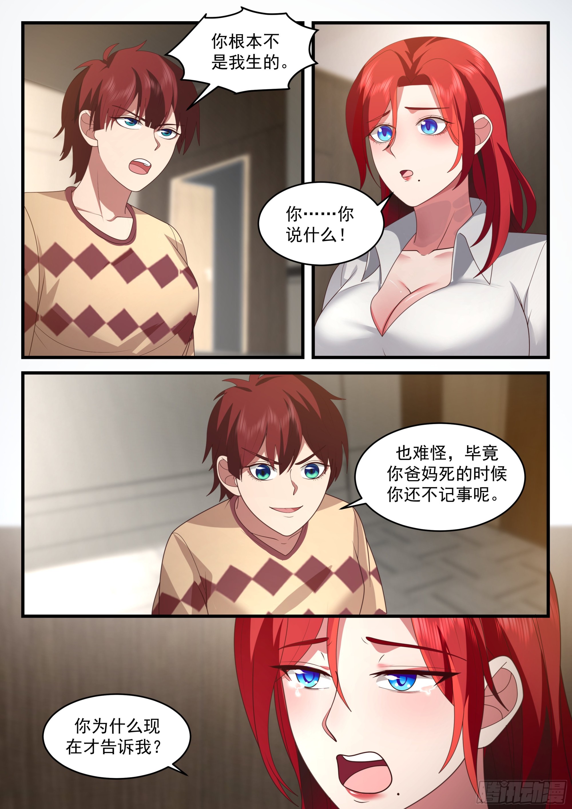 恶意之源2