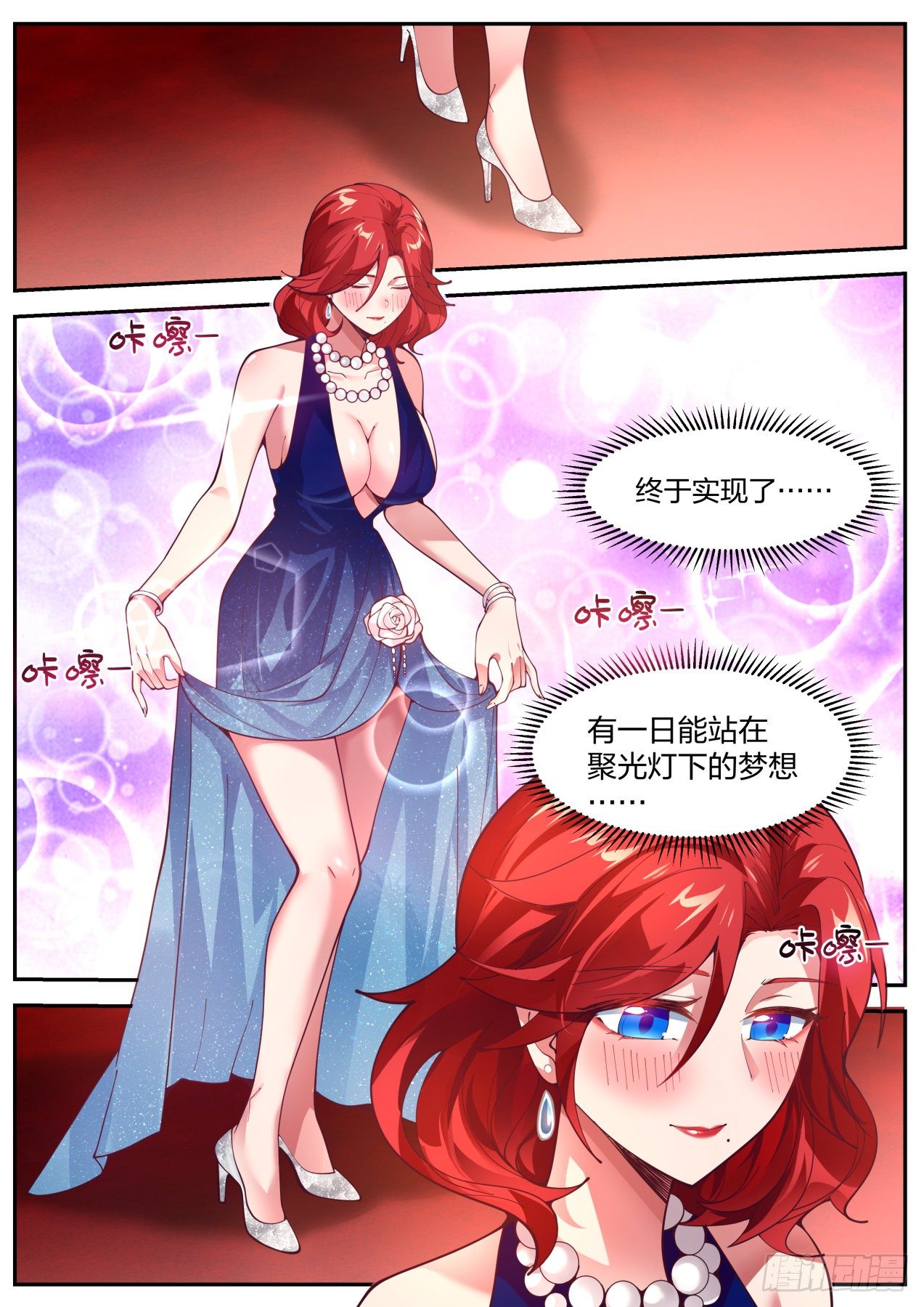 我想站在聚光灯下12