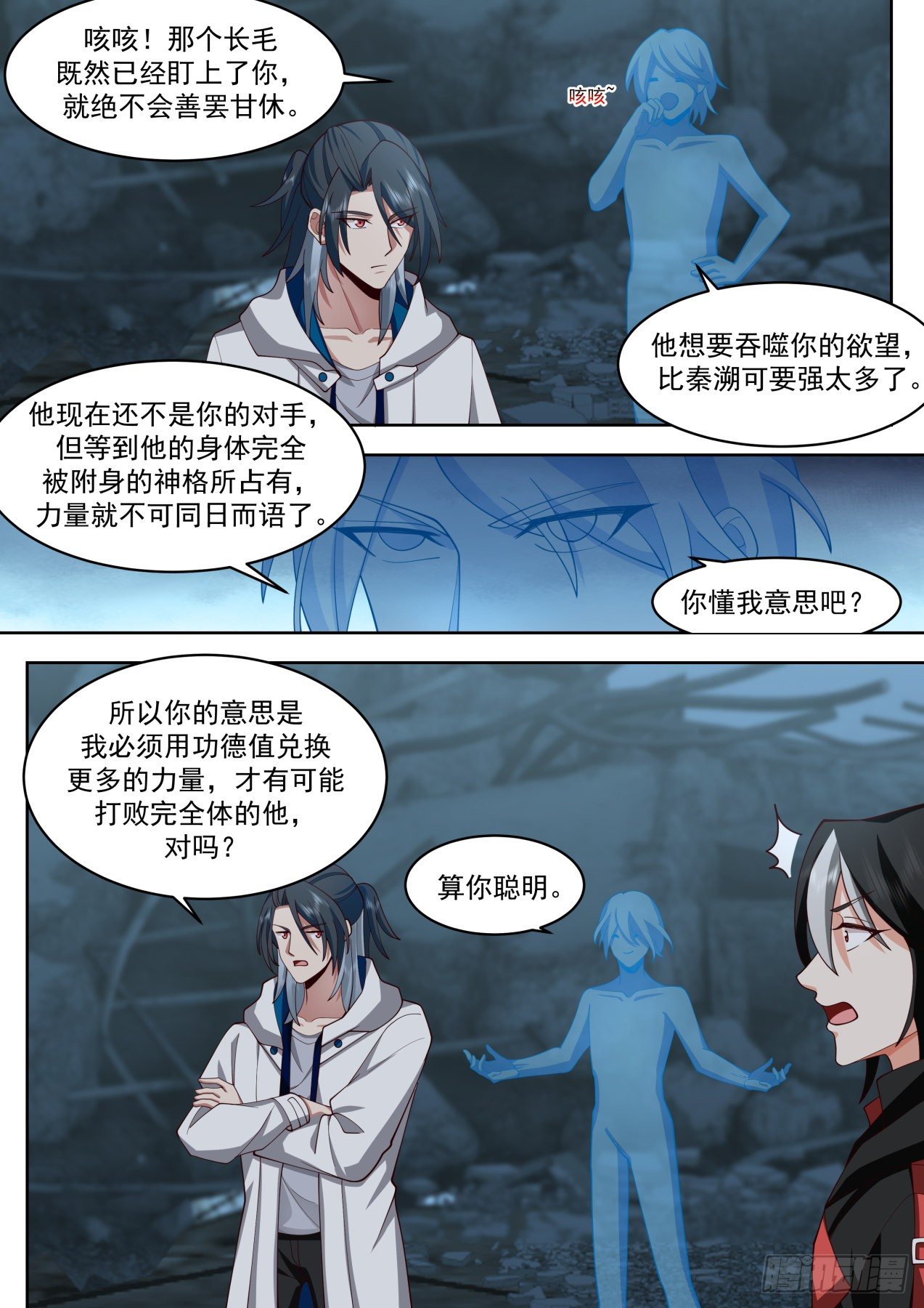 遁逃11