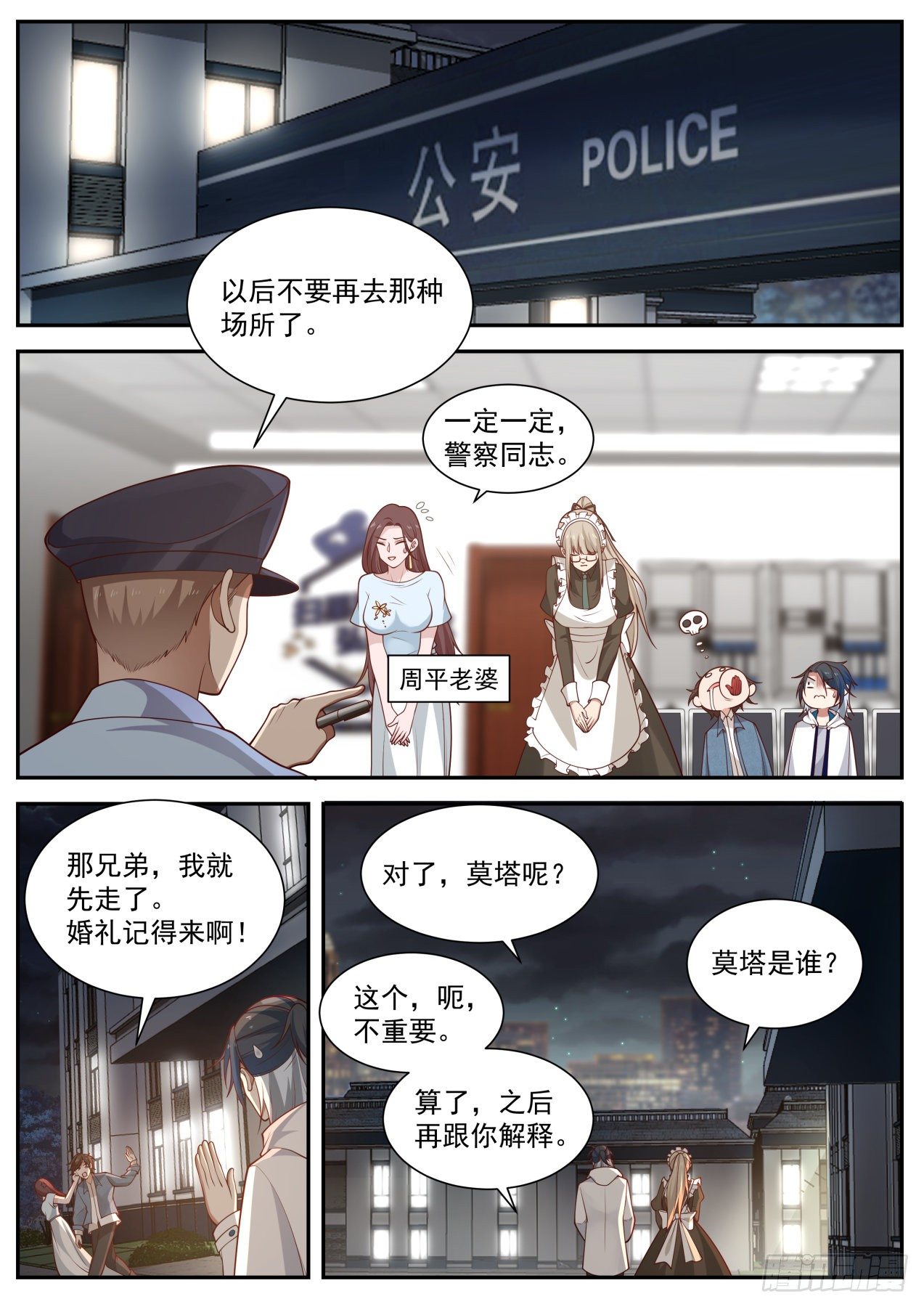 其实我不是系统7