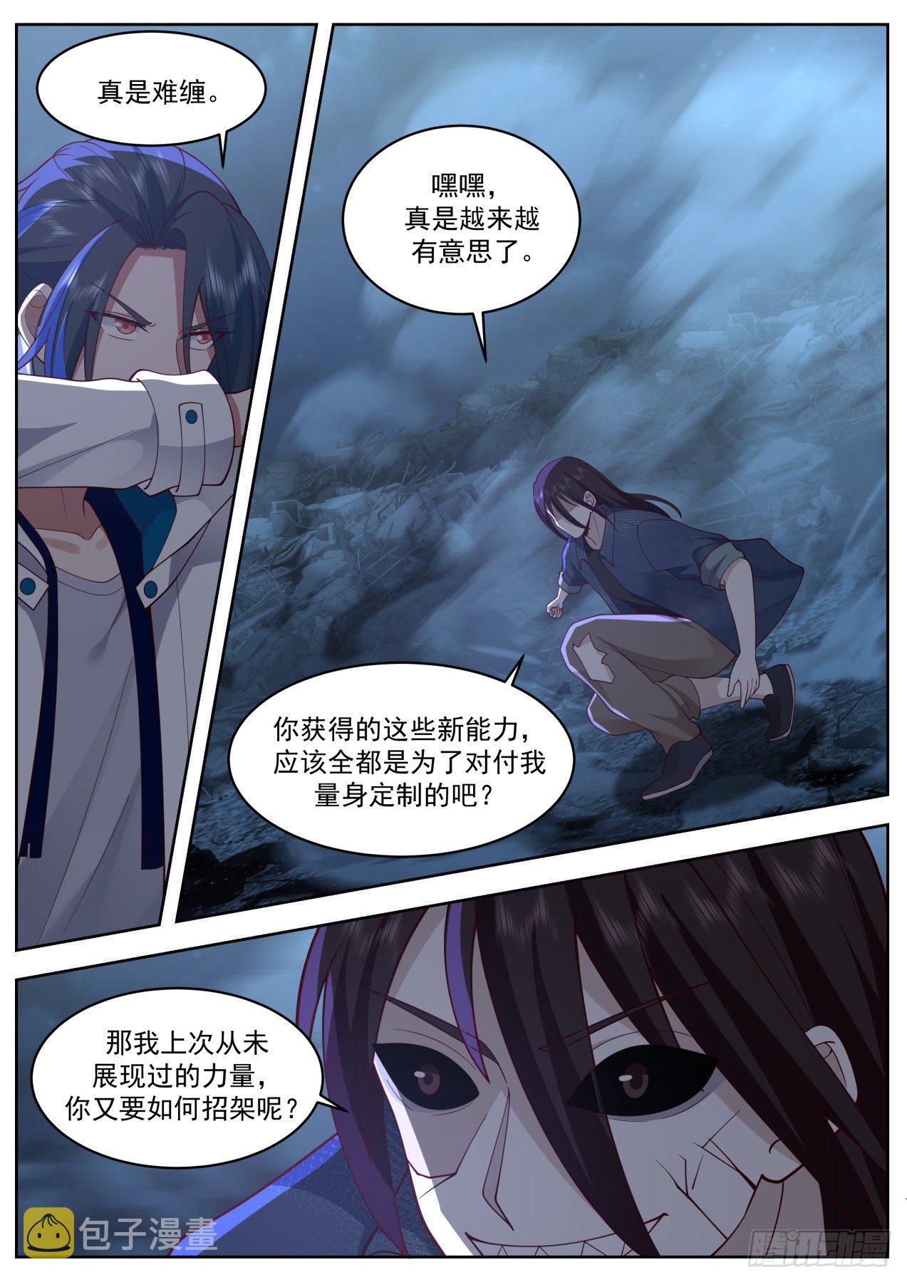 吃相难看7