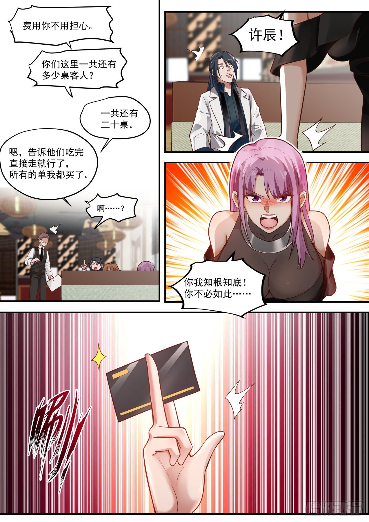 相亲11