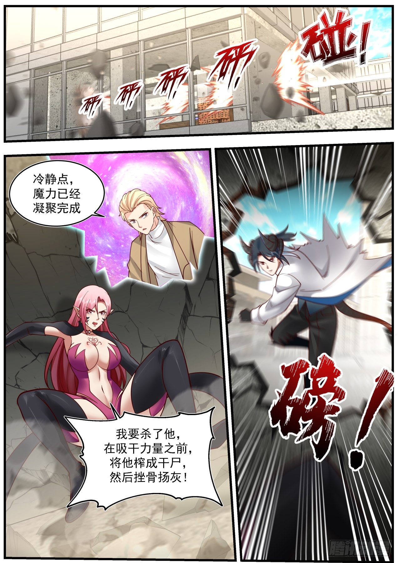 击败秦溯5