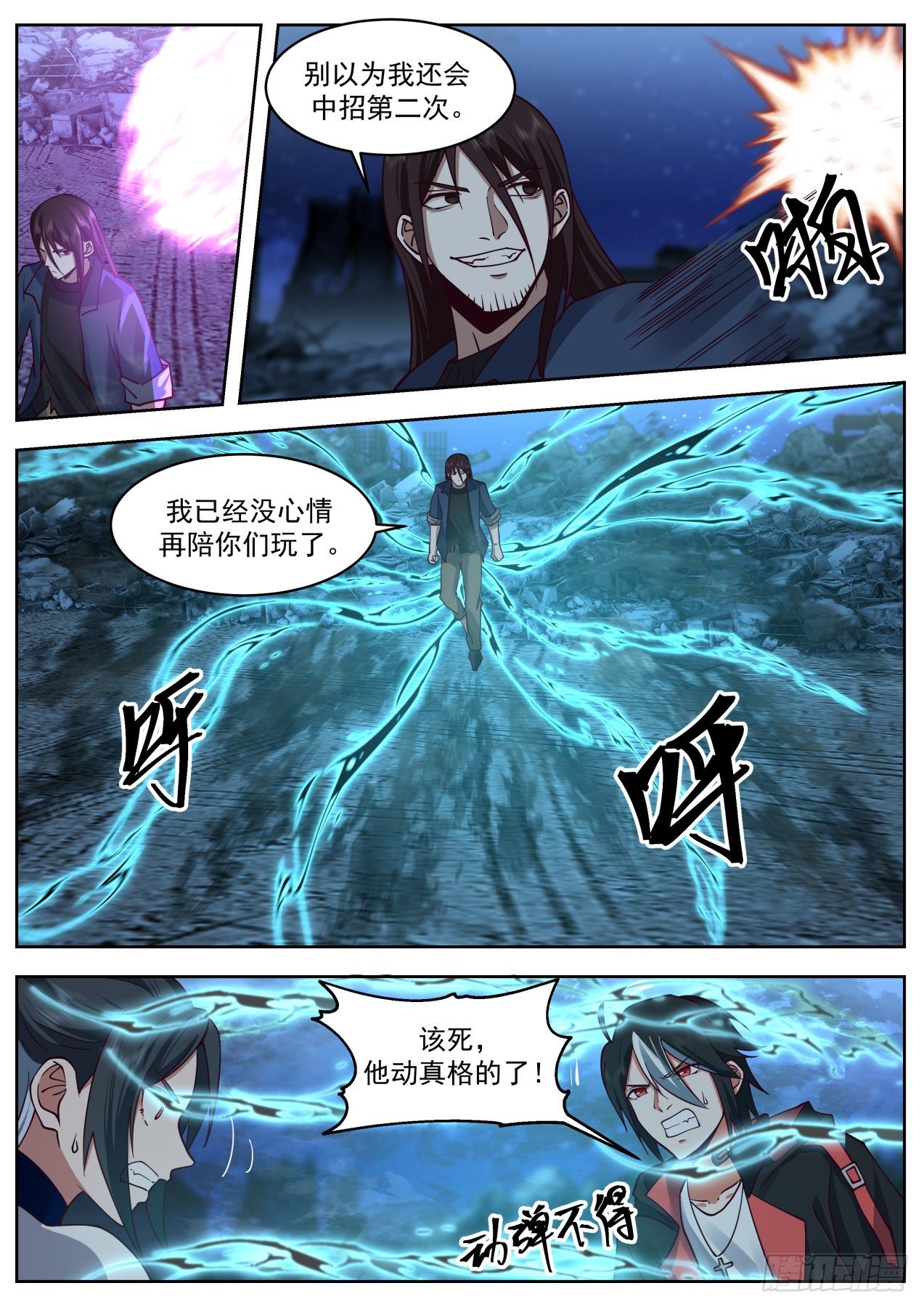 同仇敌忾10