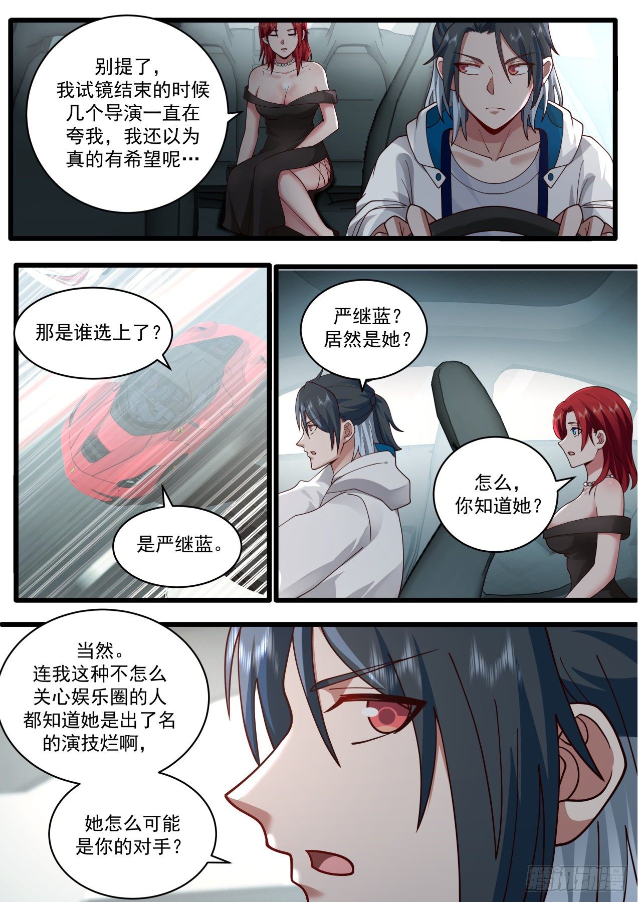恐怖直播11