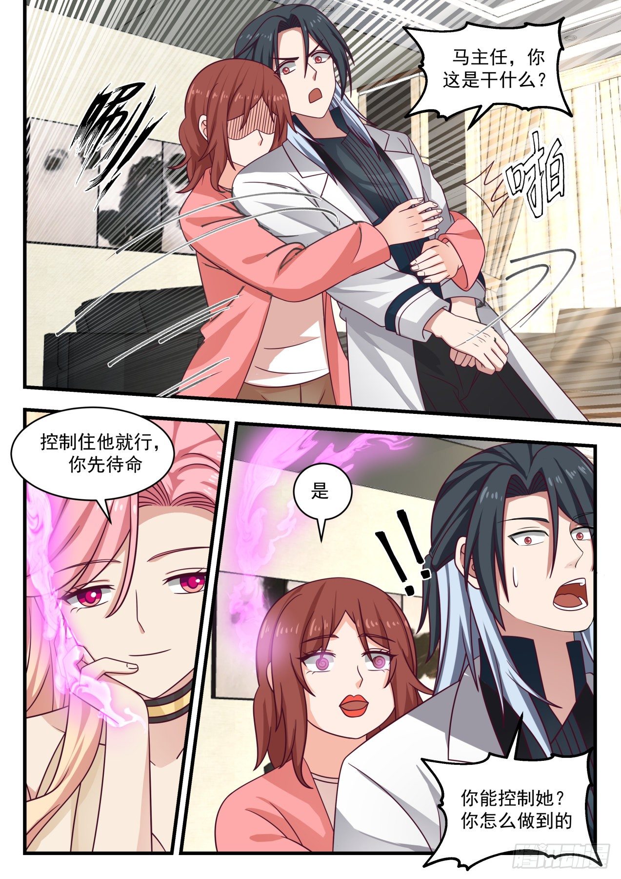 同类8