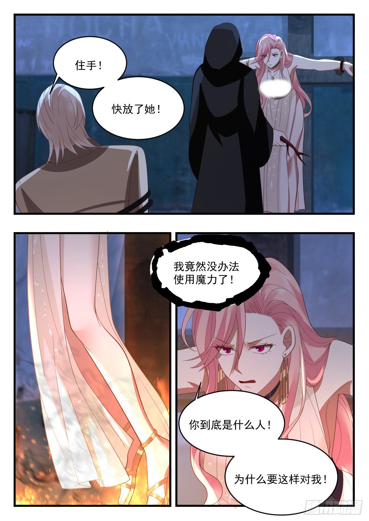 火刑审判3
