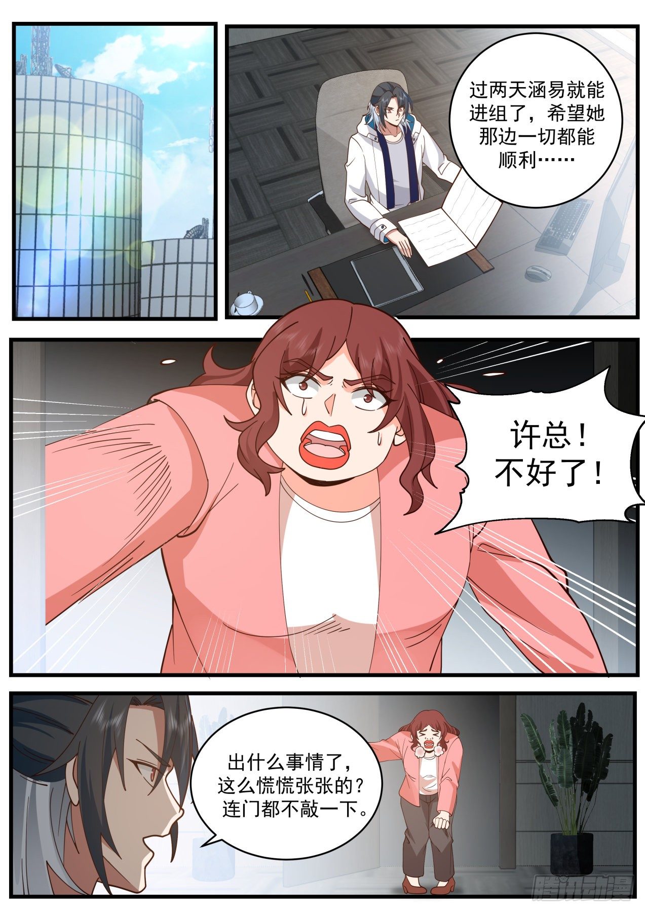 问心无愧1