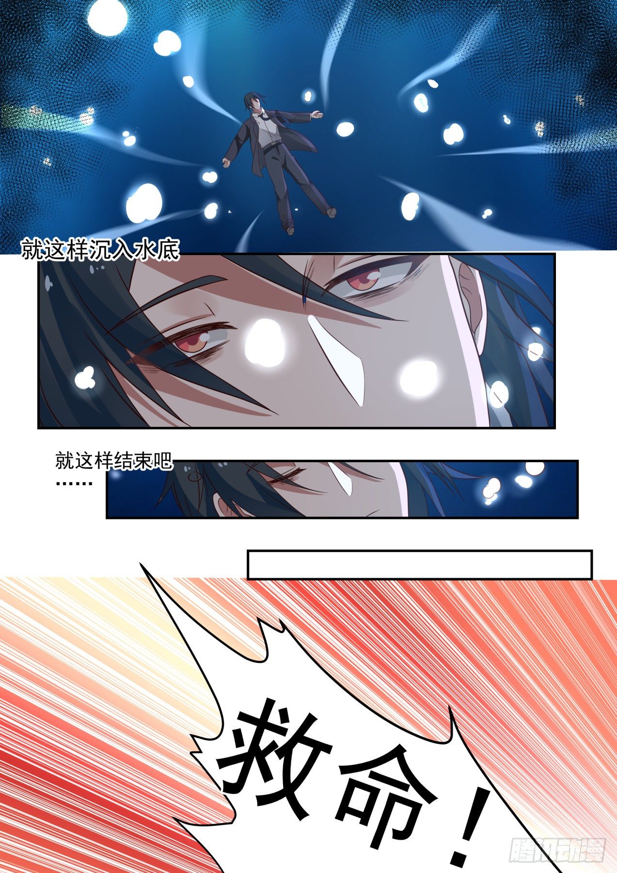 倒霉鬼许辰11