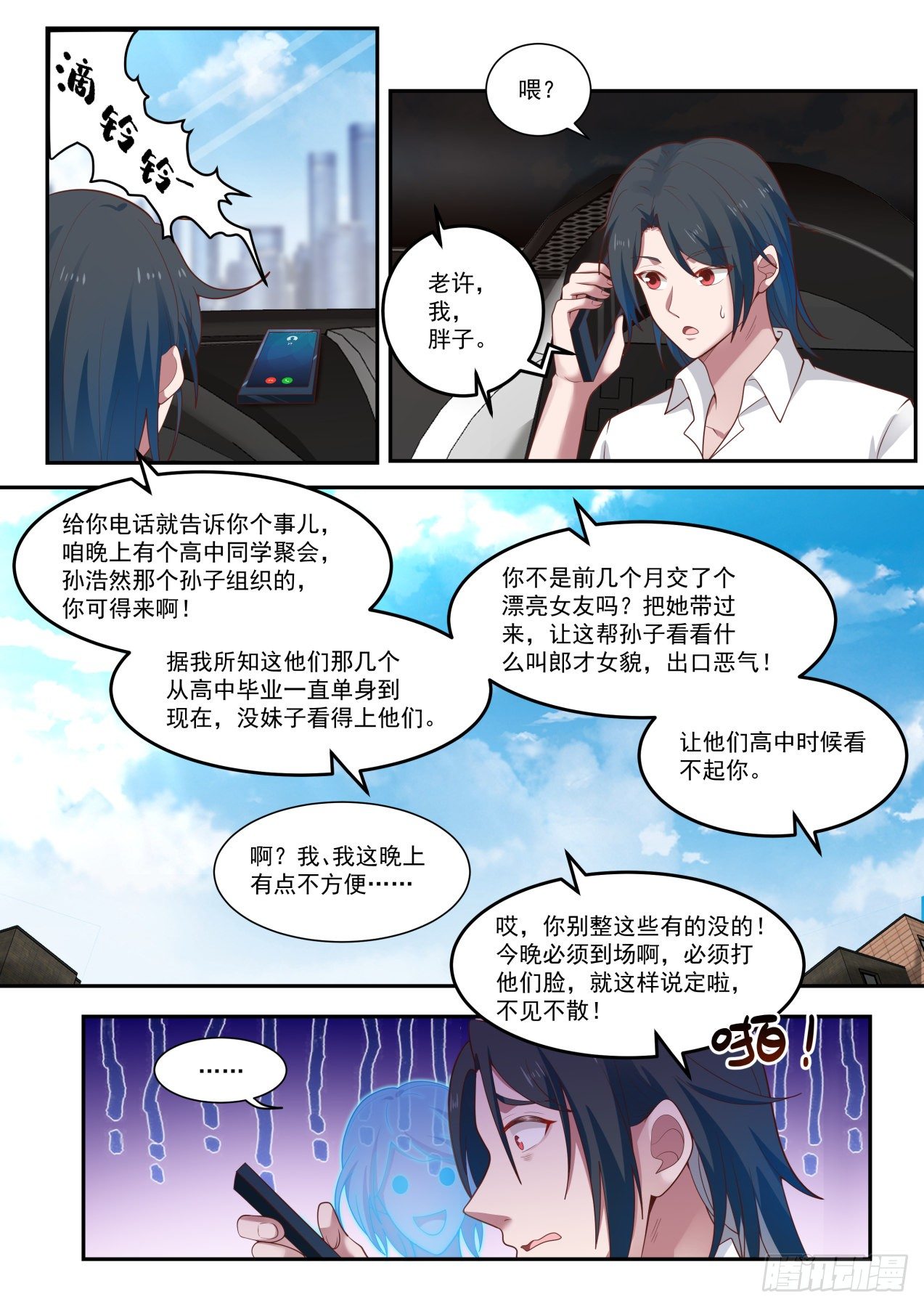 同学聚会5
