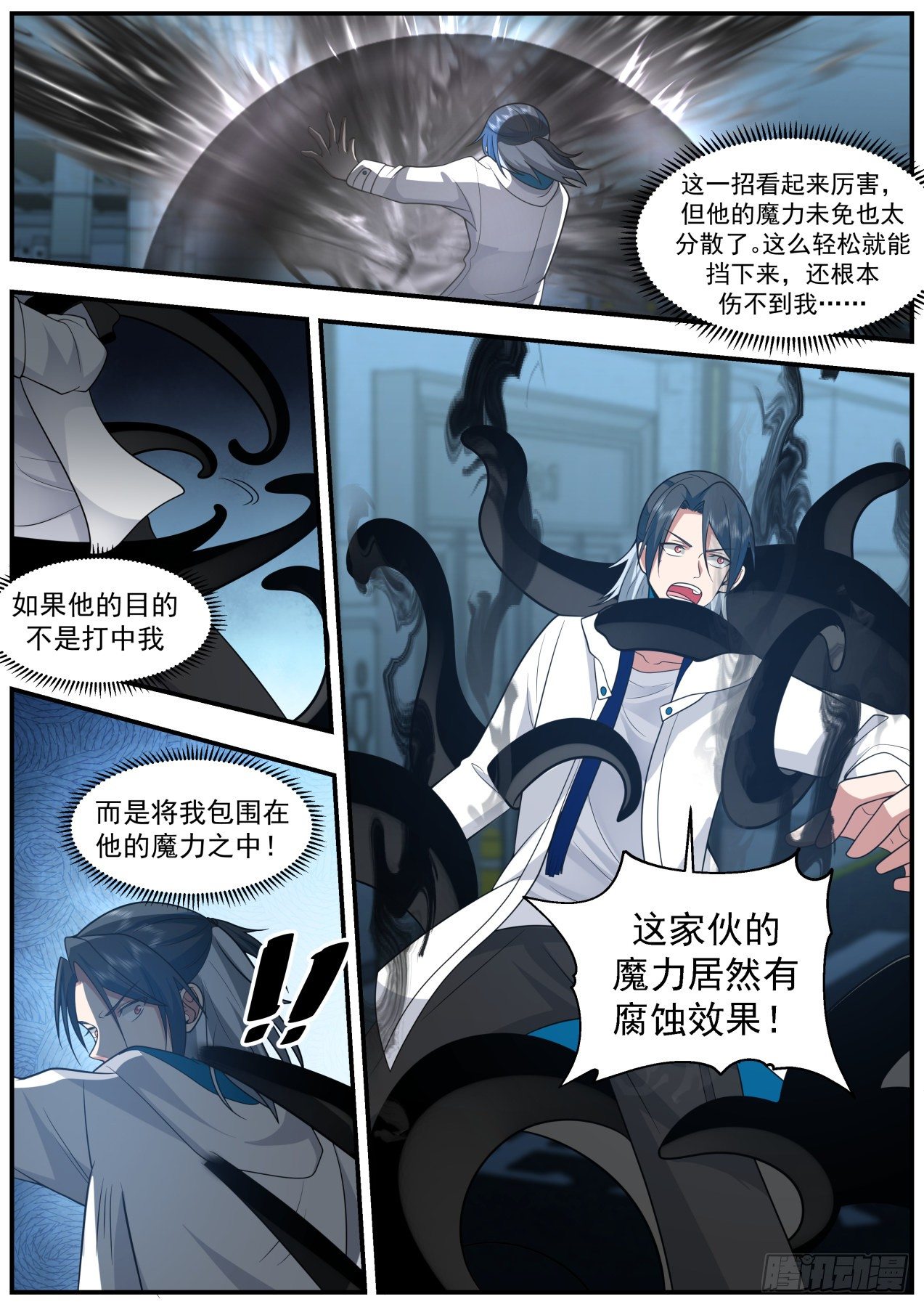 打人就打脸5