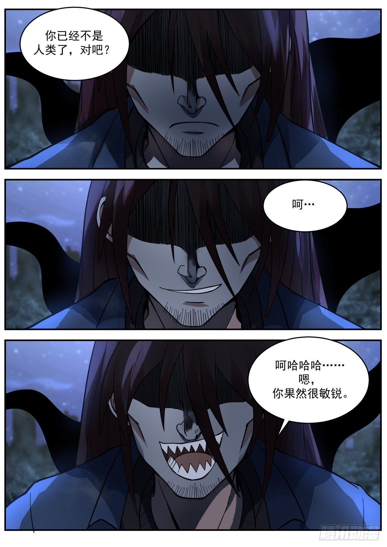 第七神格13