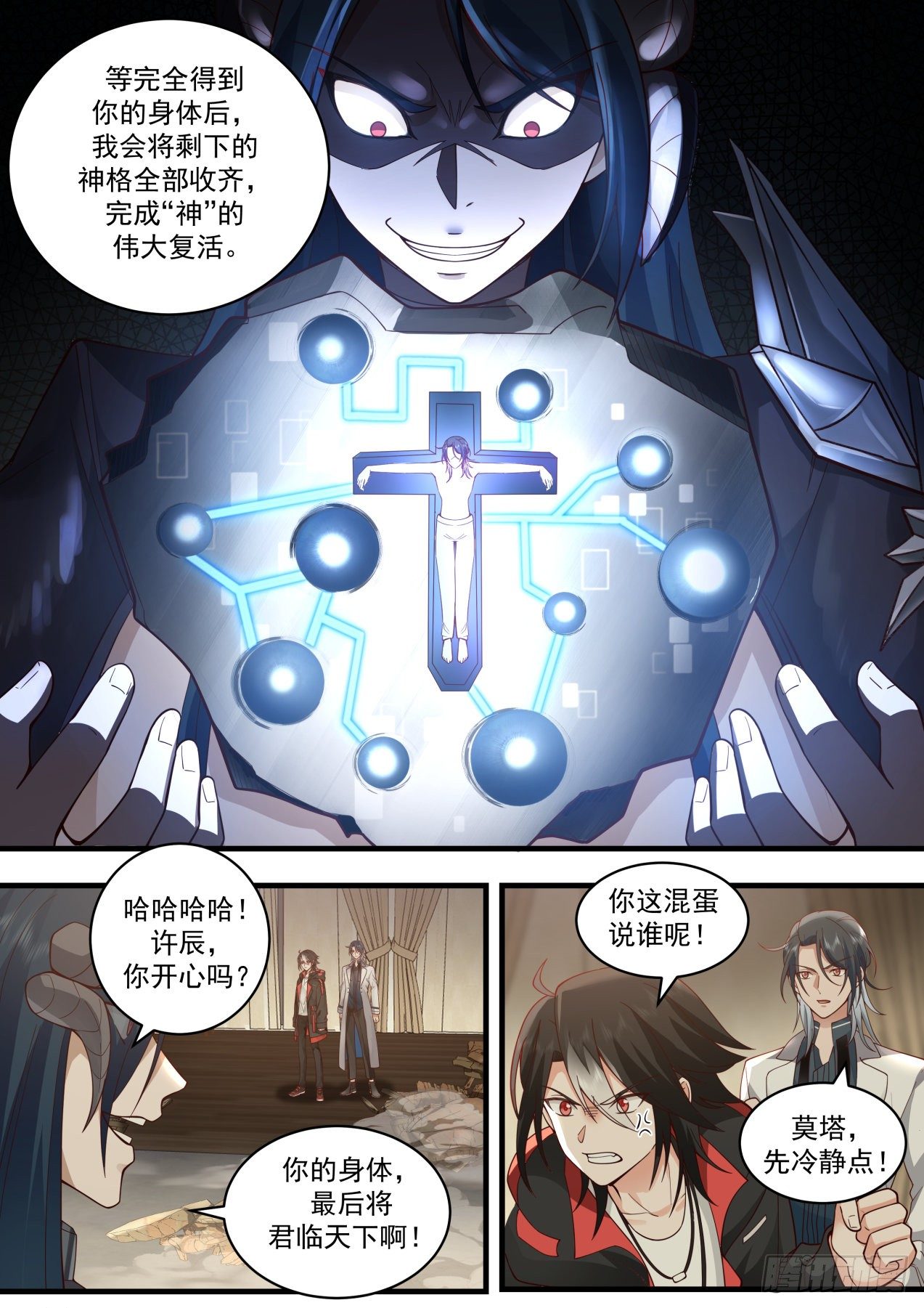 秘密揭晓3