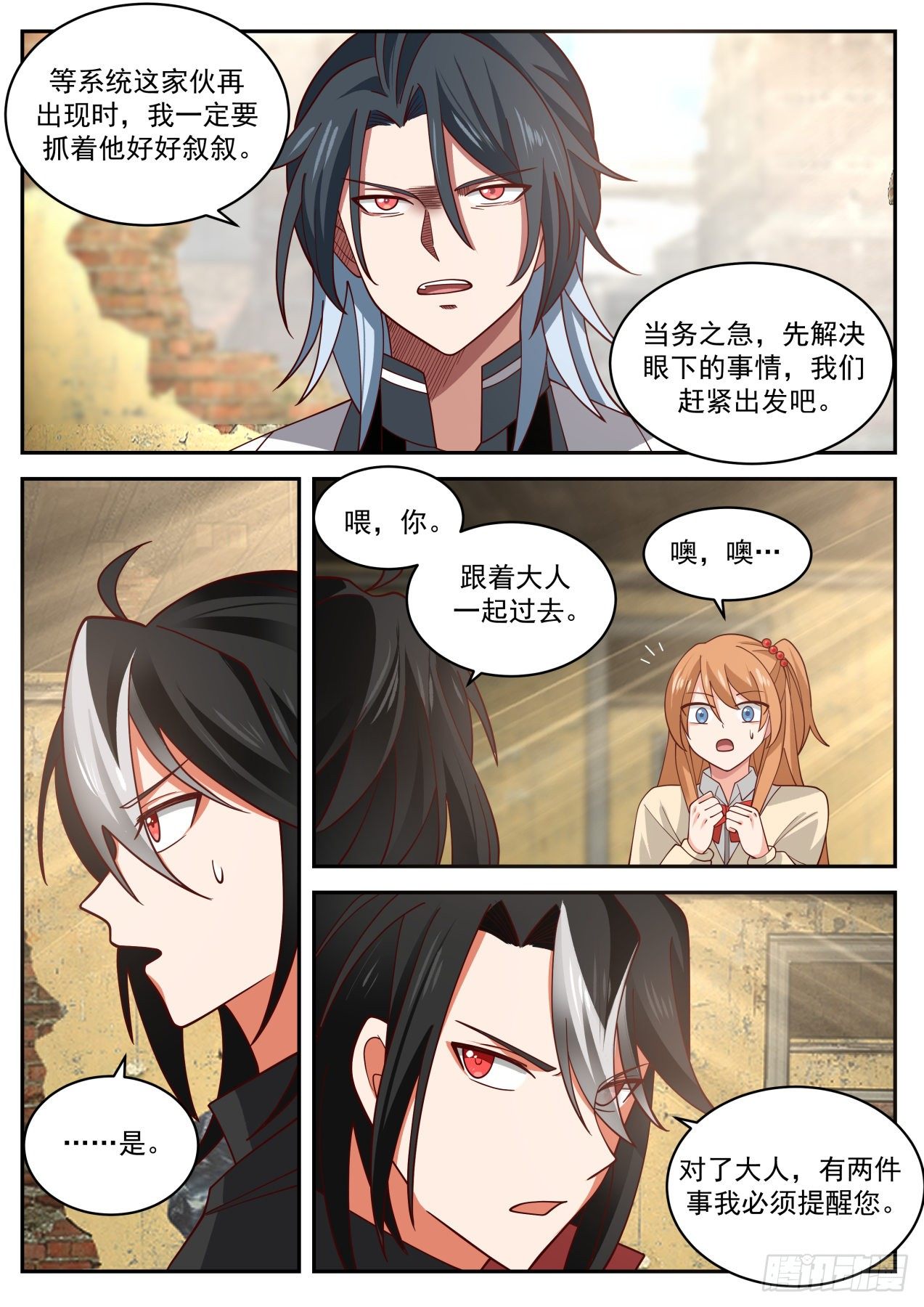 盟约6