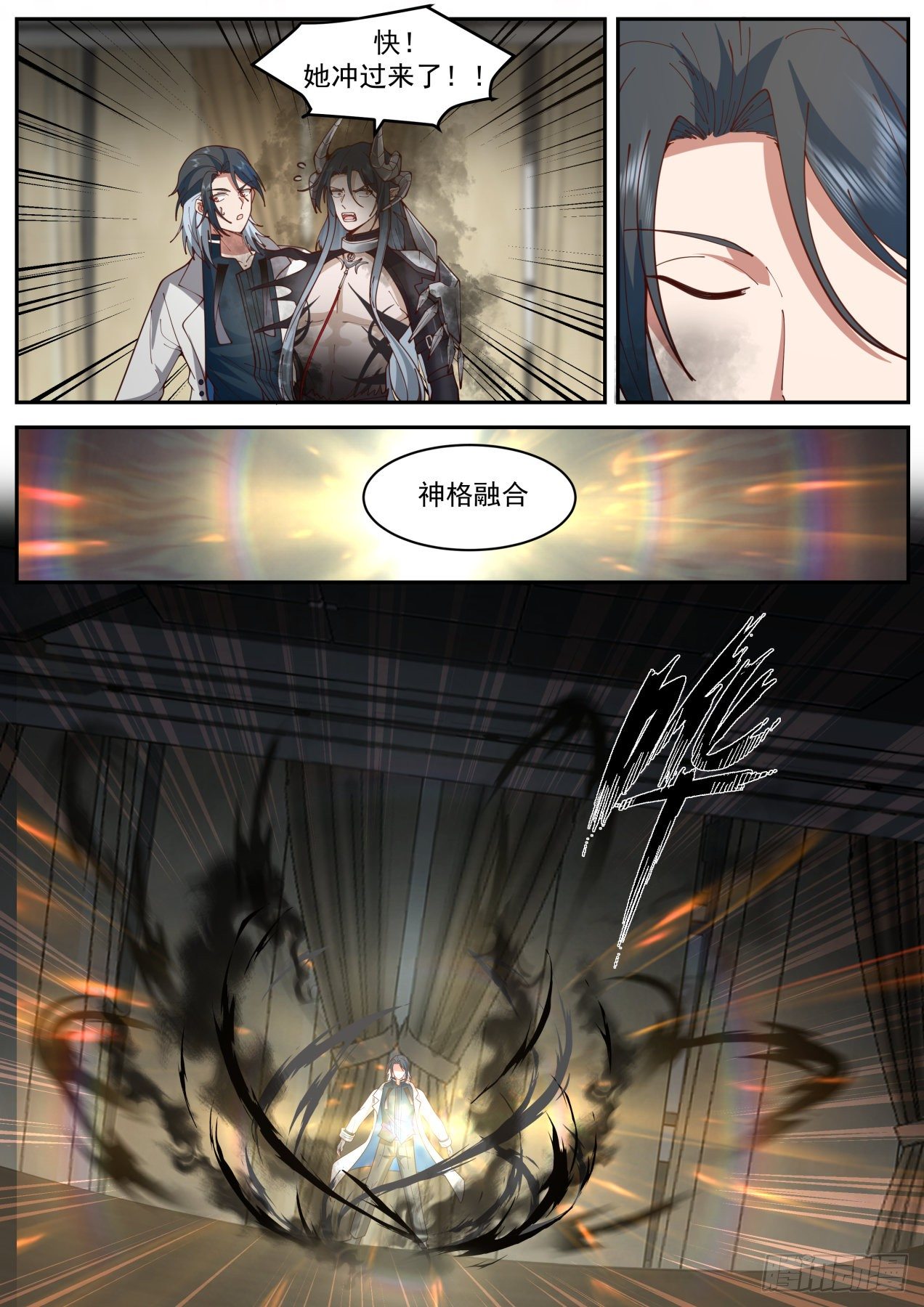 神格融合14