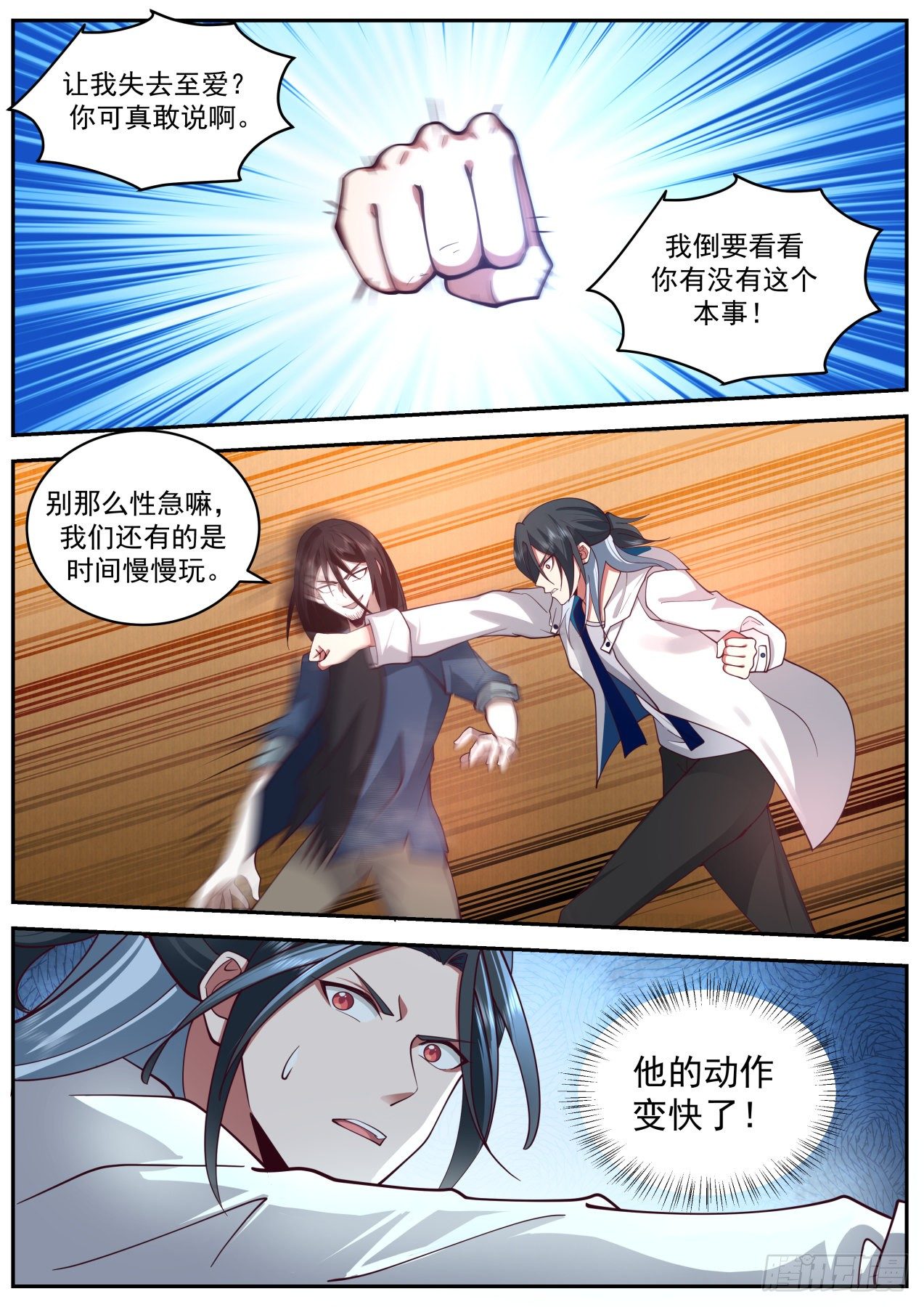 第七神格1