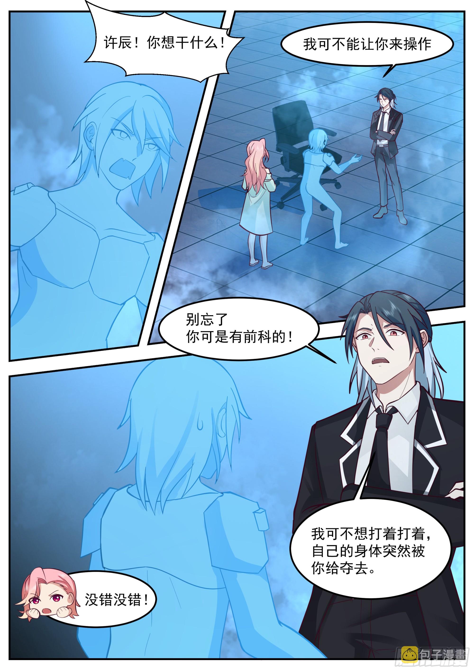 许秦号出击！2