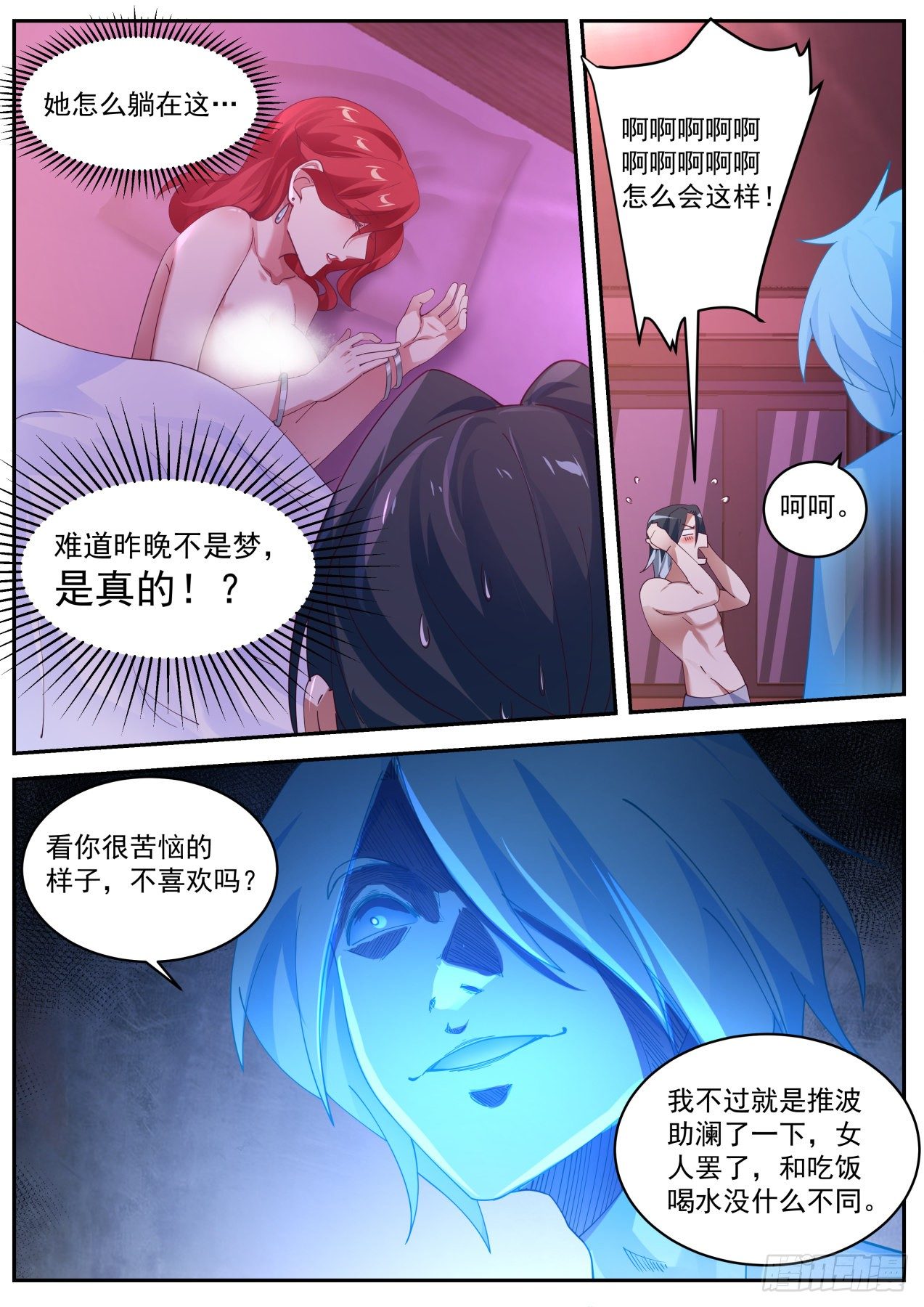 冲突3