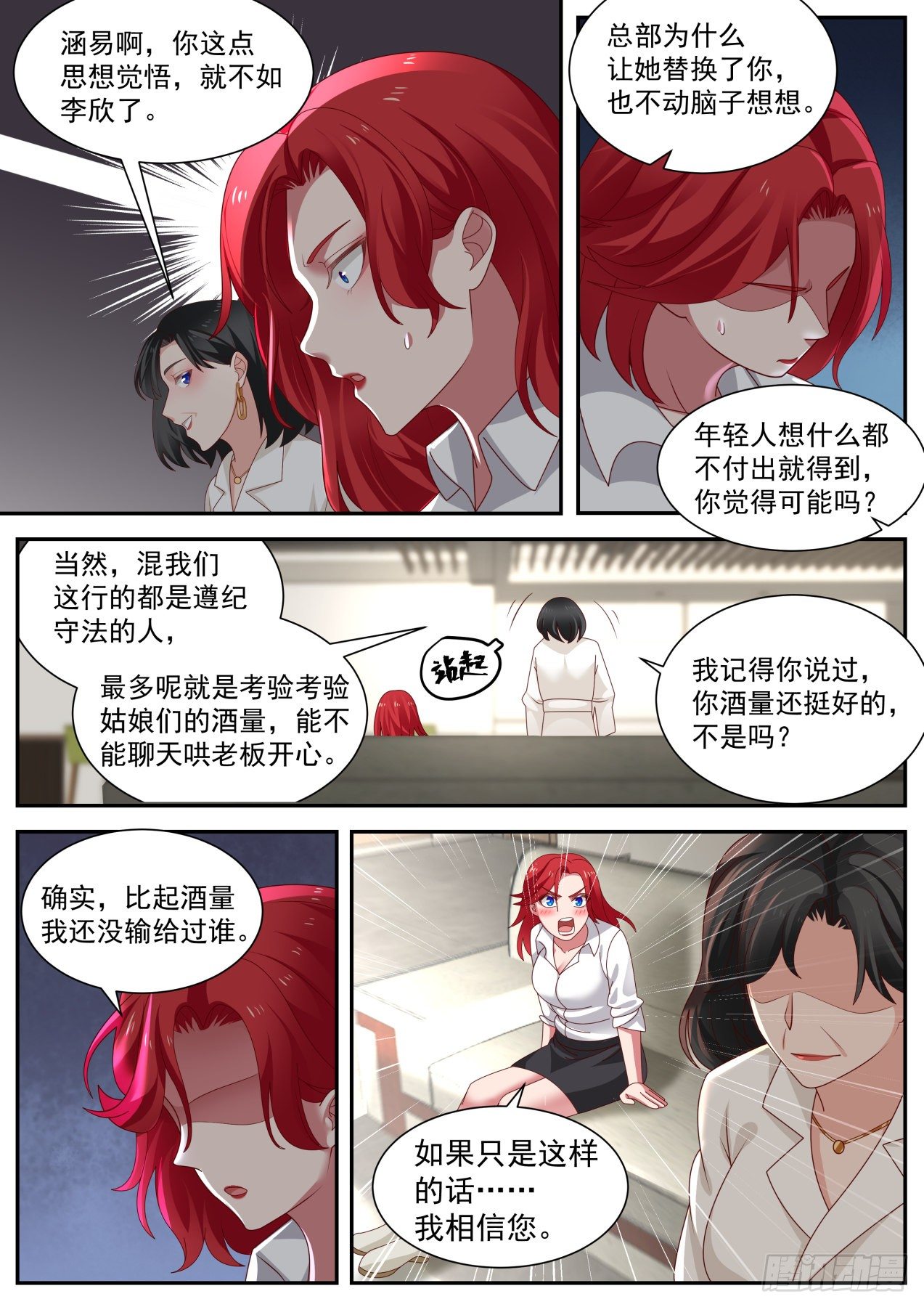 我想站在聚光灯下5