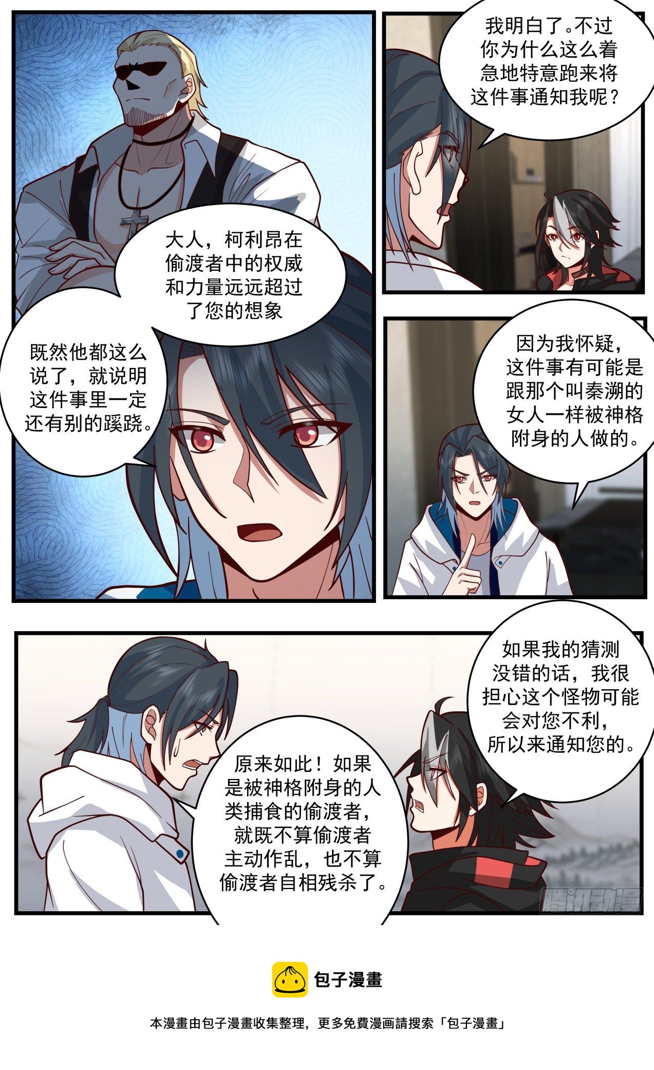 失效的盟约8