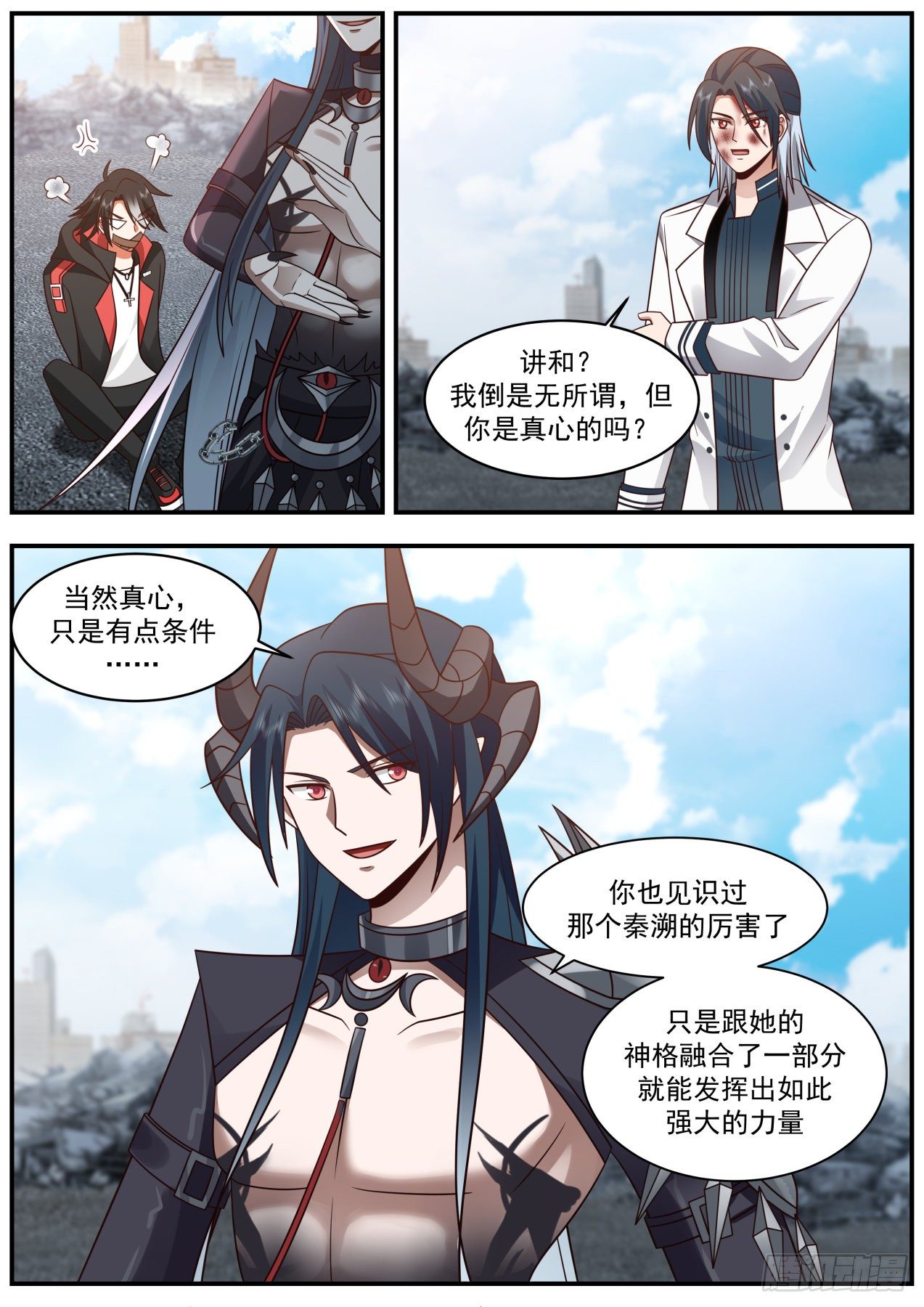 唇亡齿寒7