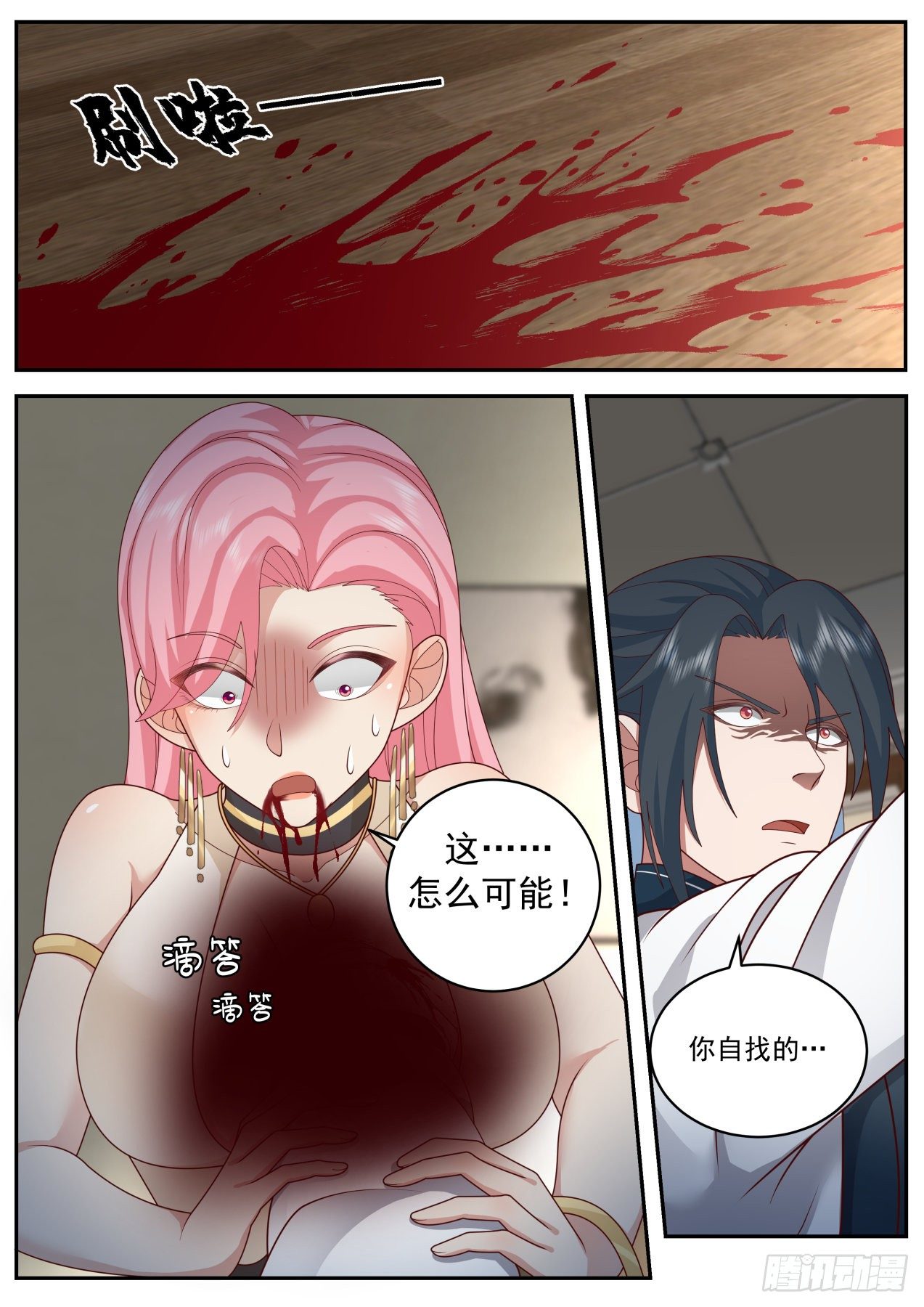 系统？神格苏醒！13