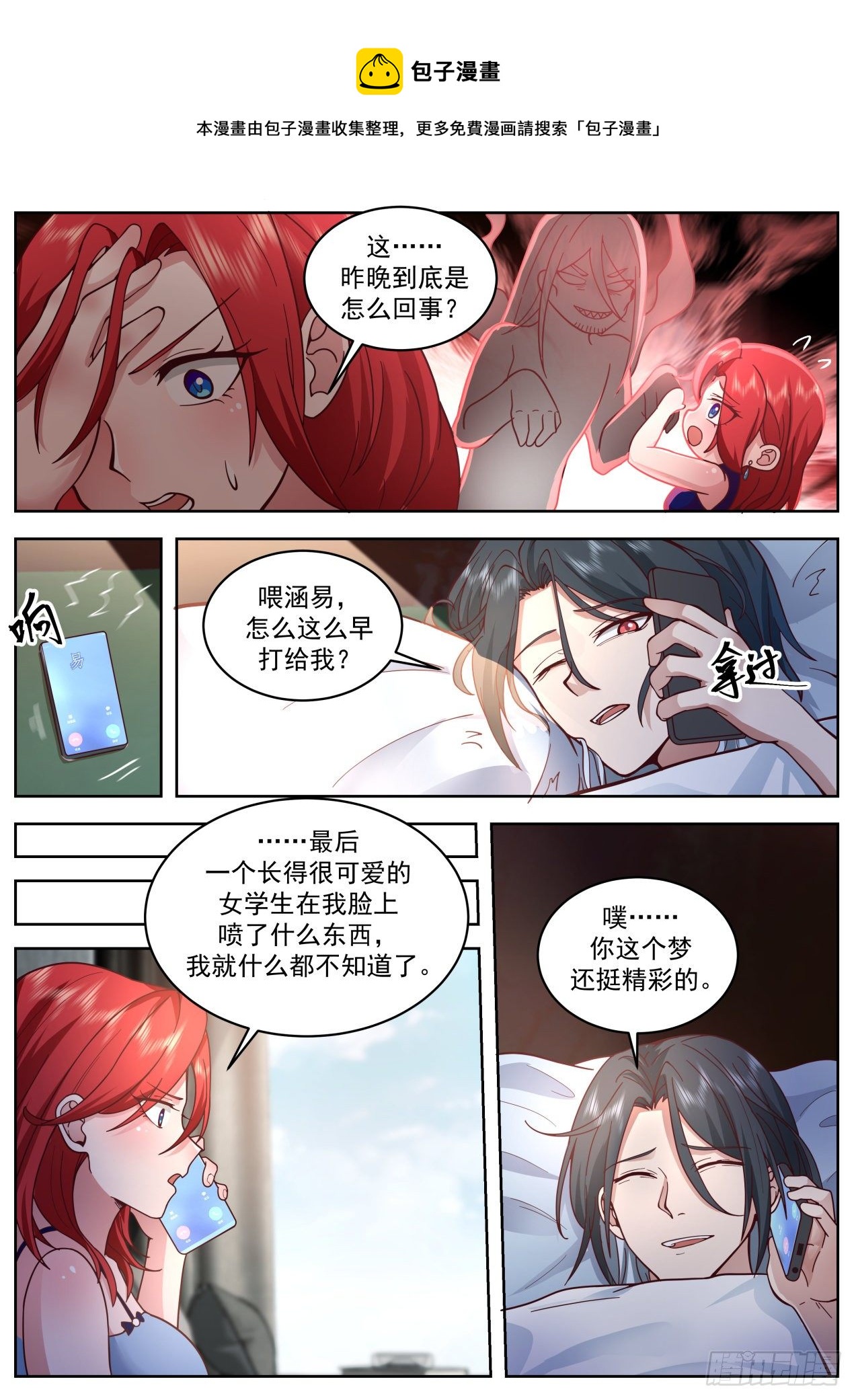 母与女8