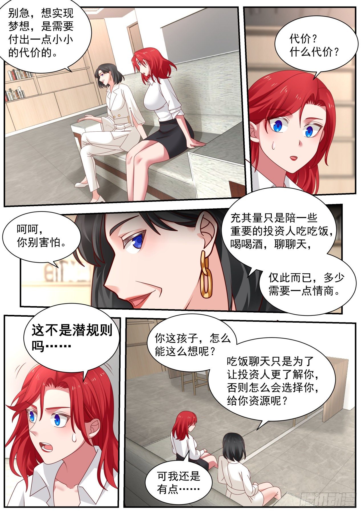 我想站在聚光灯下4