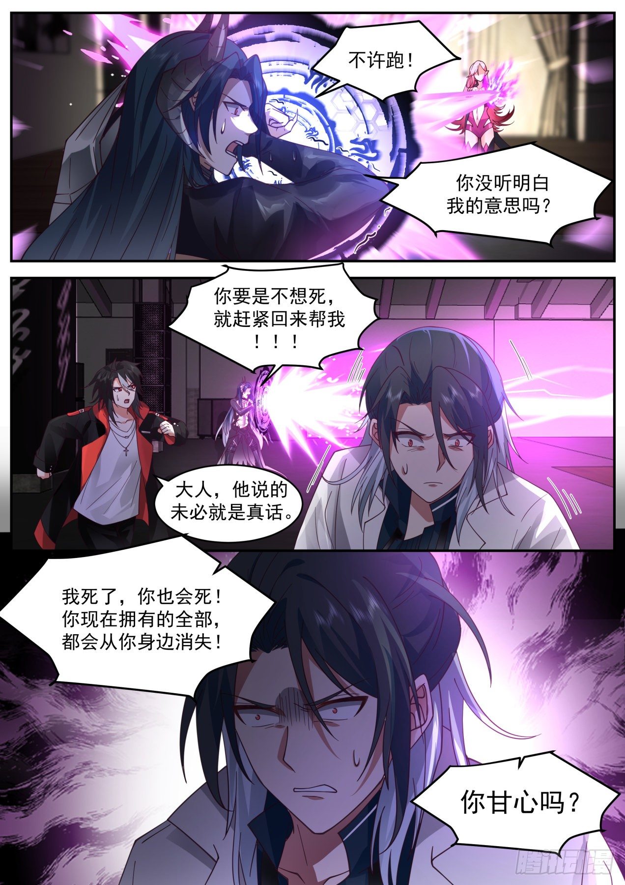 神格融合1