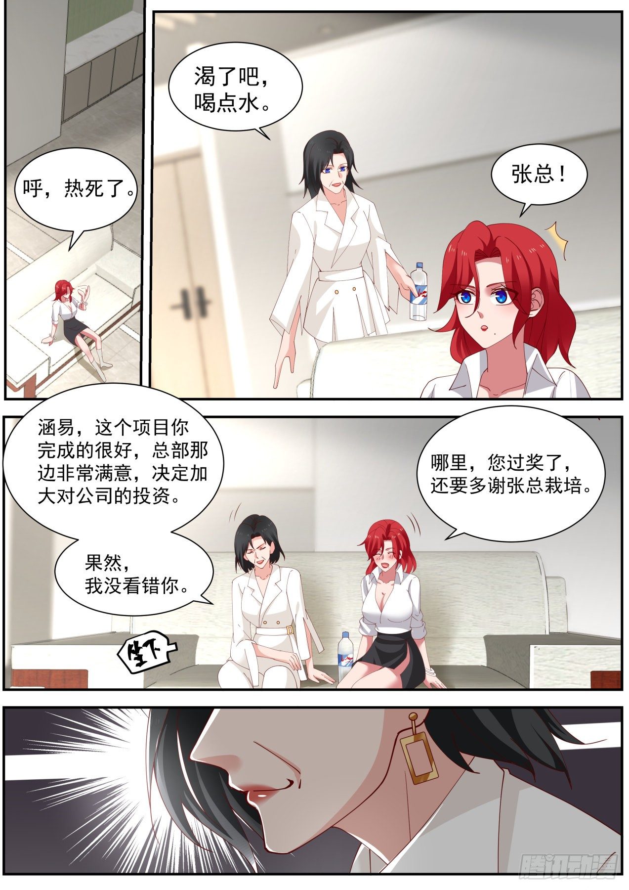 我想站在聚光灯下2
