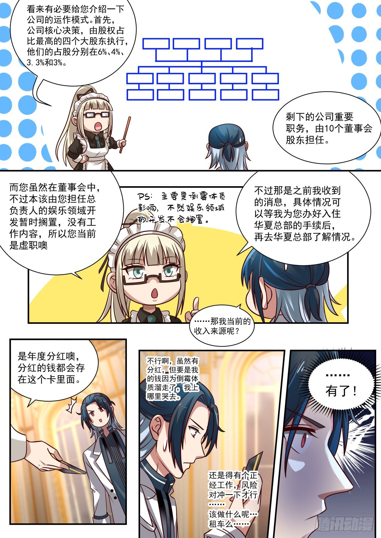 豪华庄园8