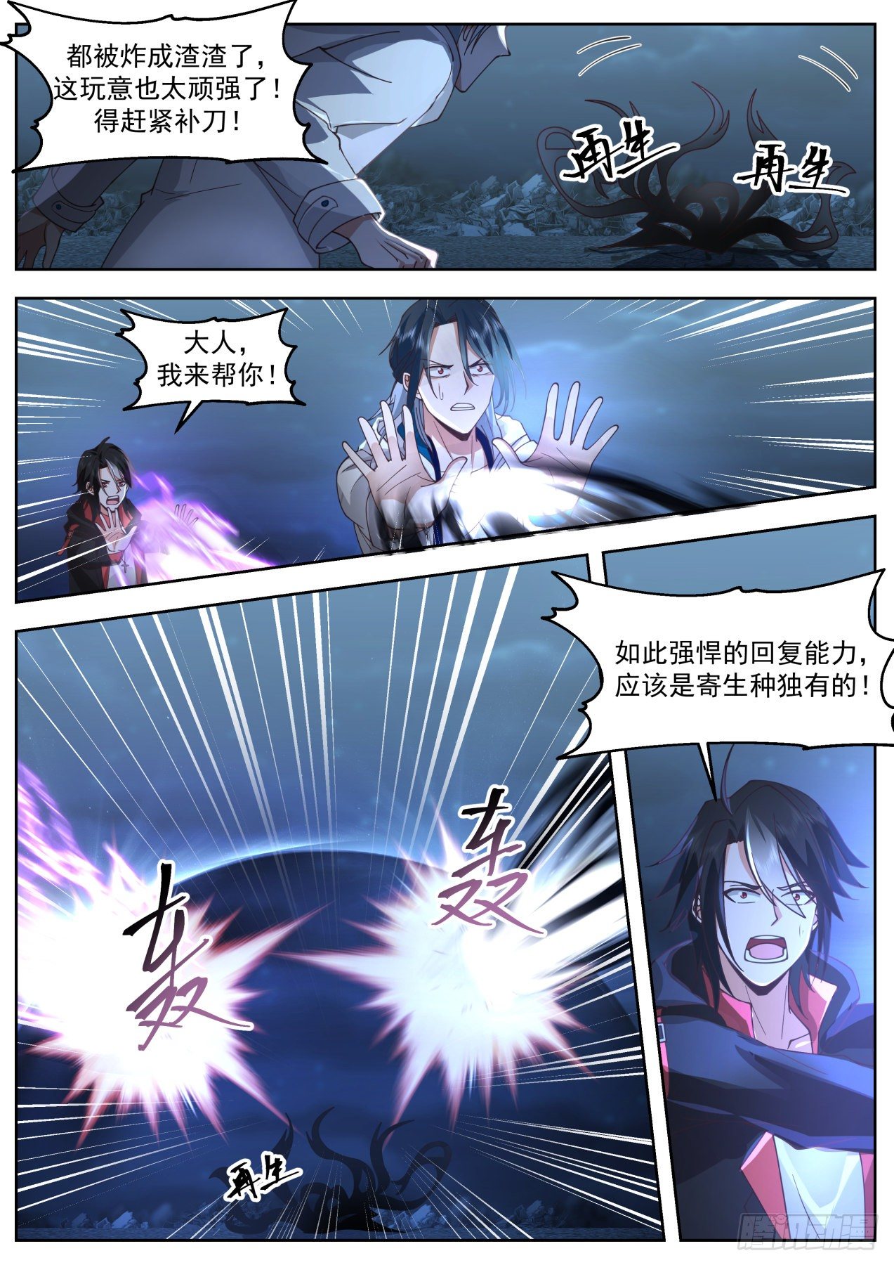 吃相难看6