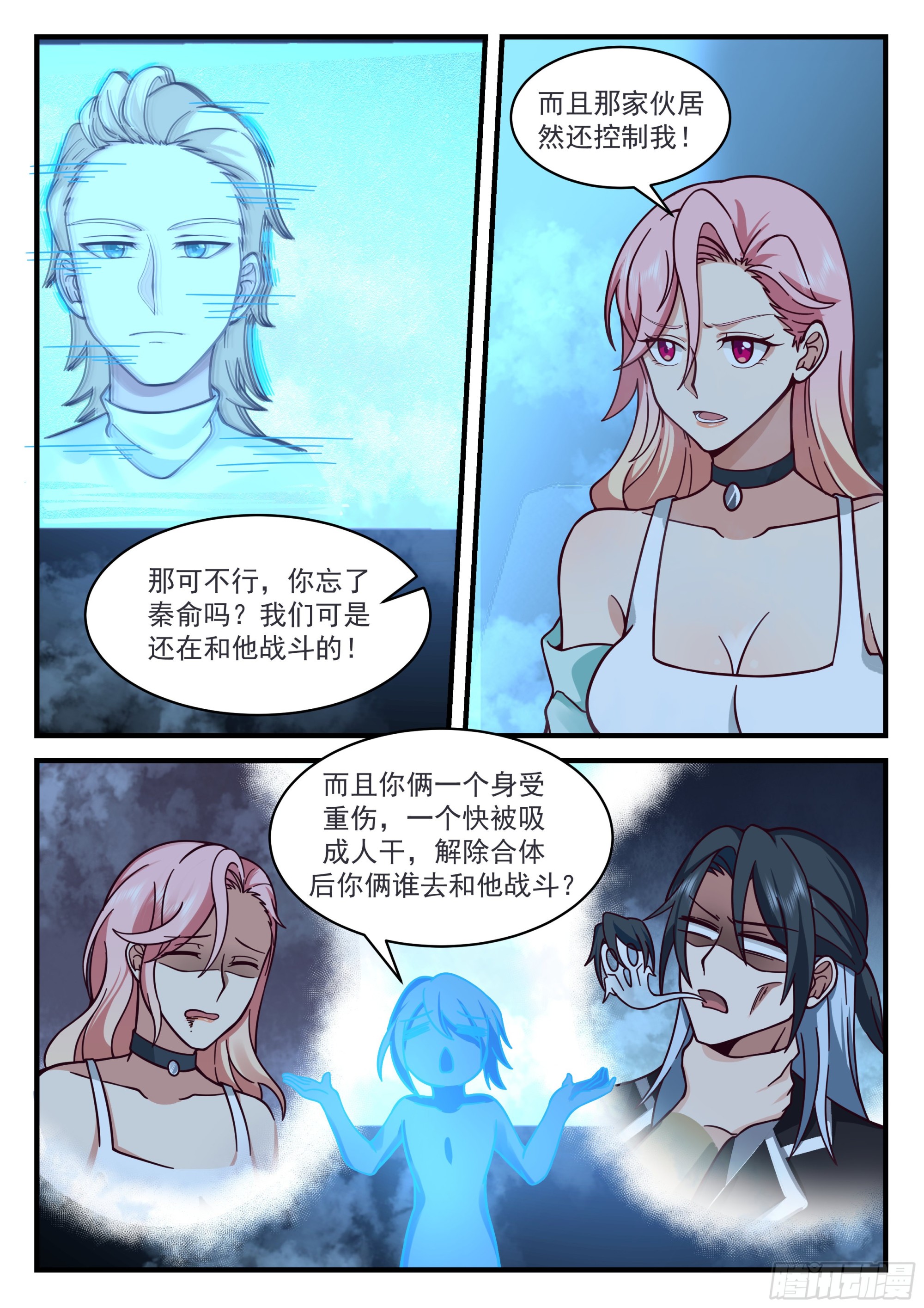 秦俞的嫉妒姿态5