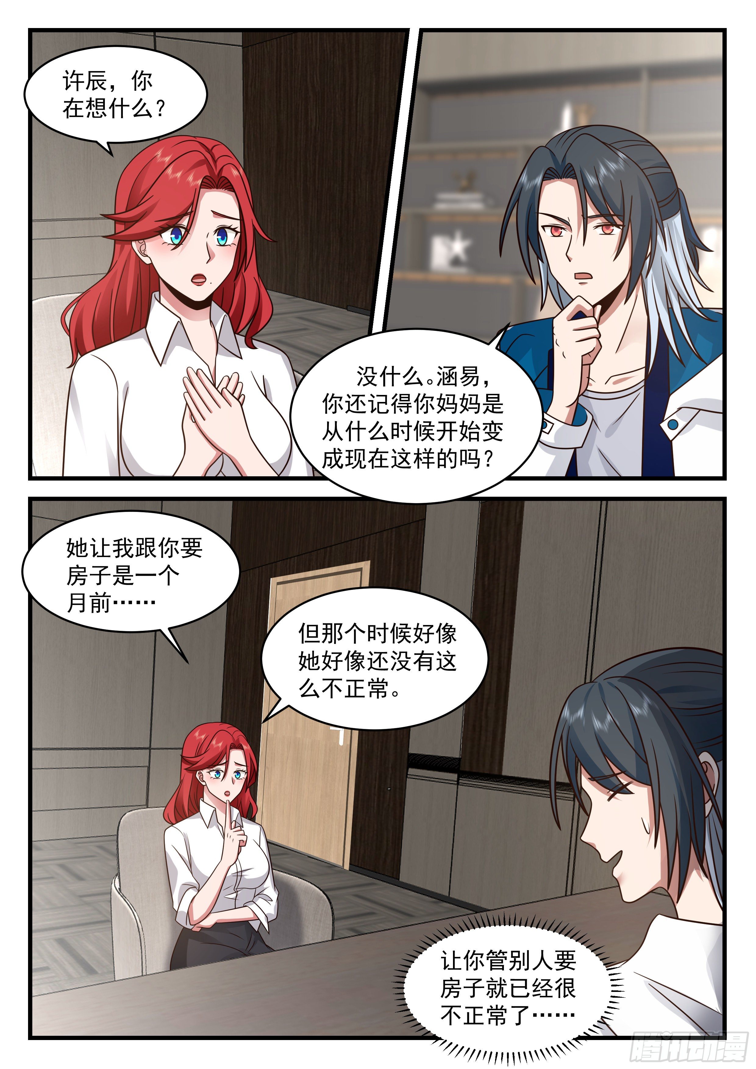 亲情的枷锁1