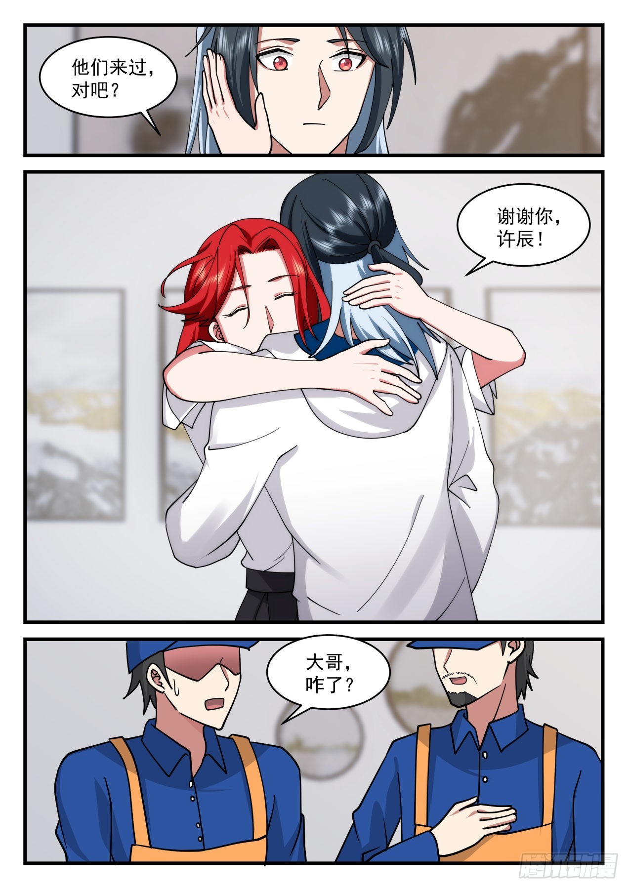 我爱你3