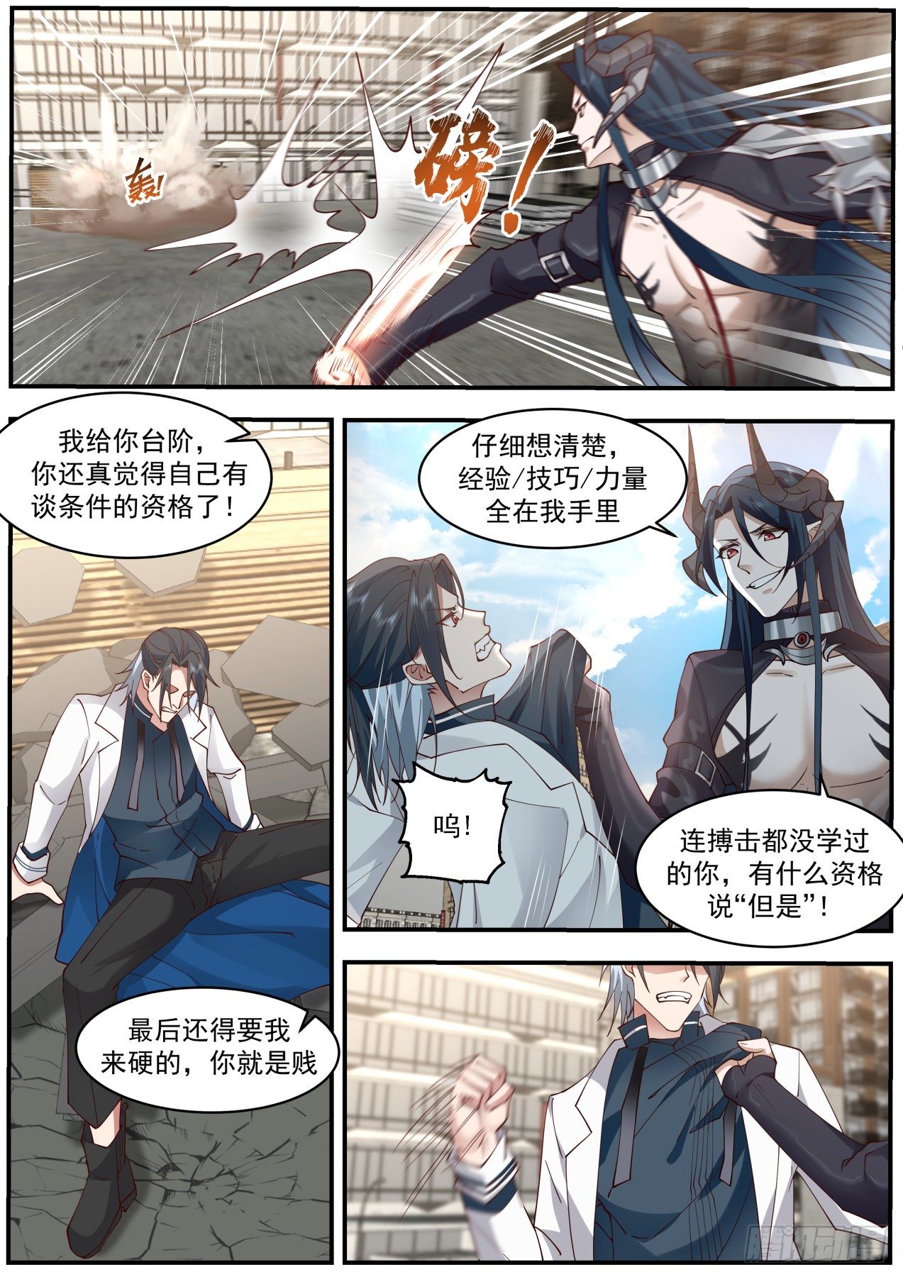 真正的敌人5
