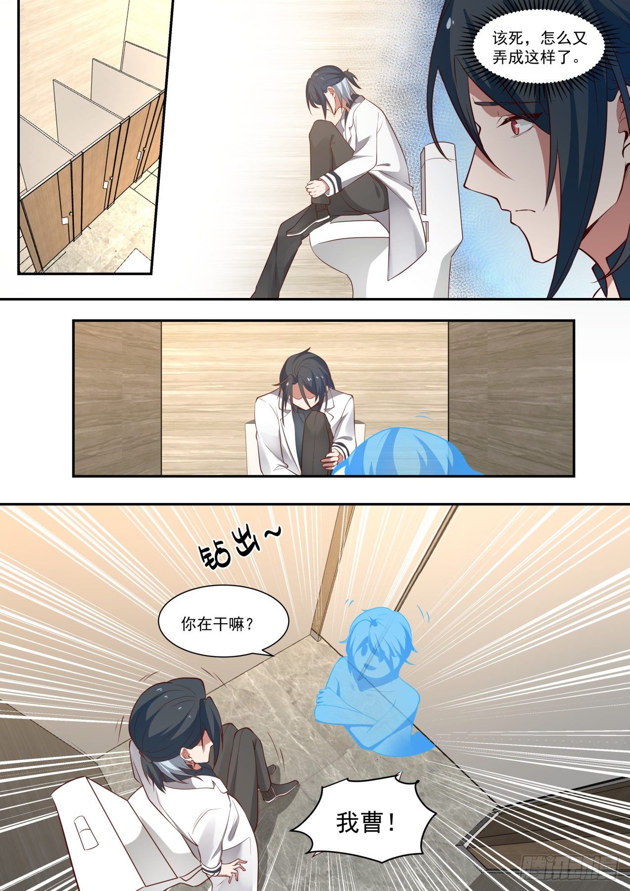 角色互换2