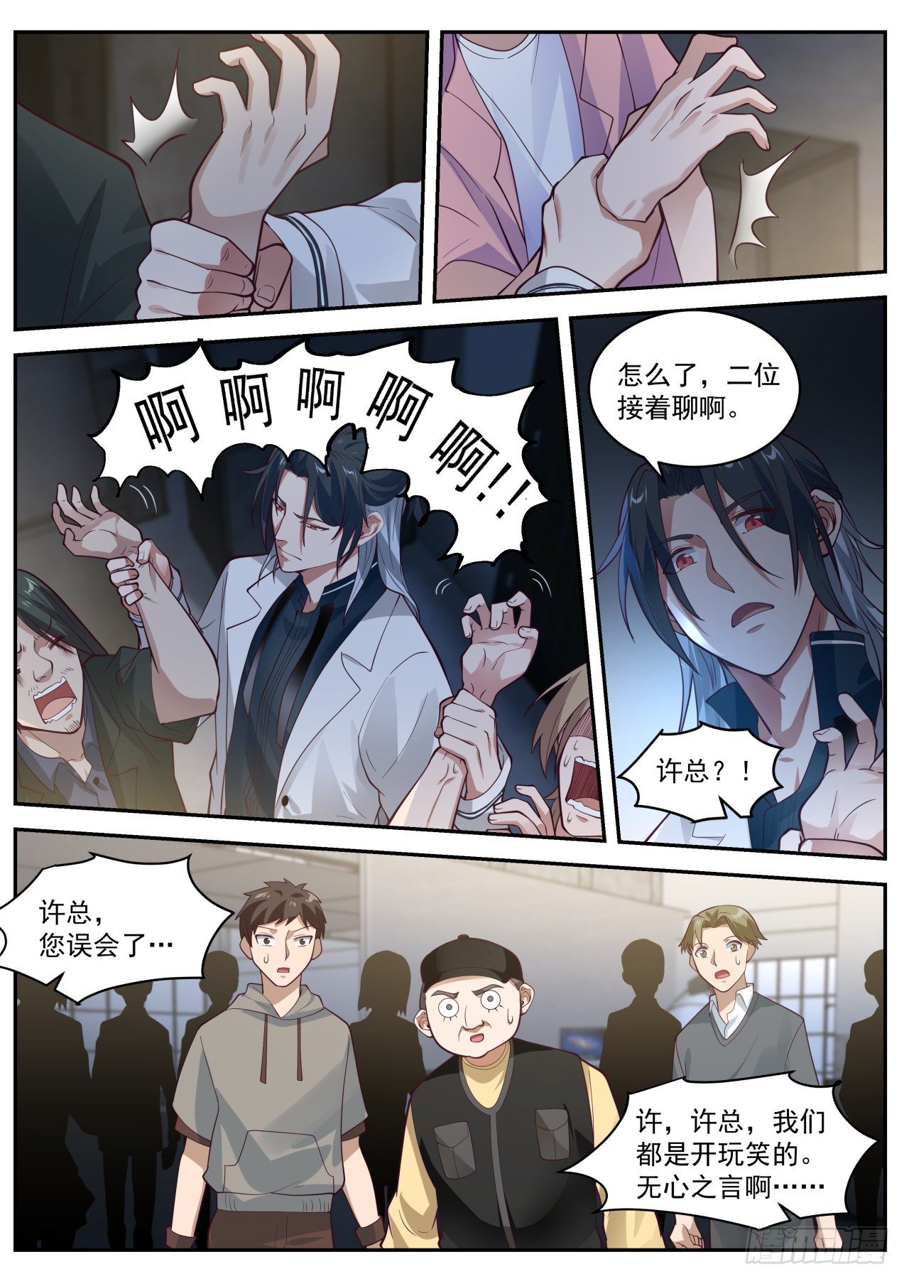 电影投资4