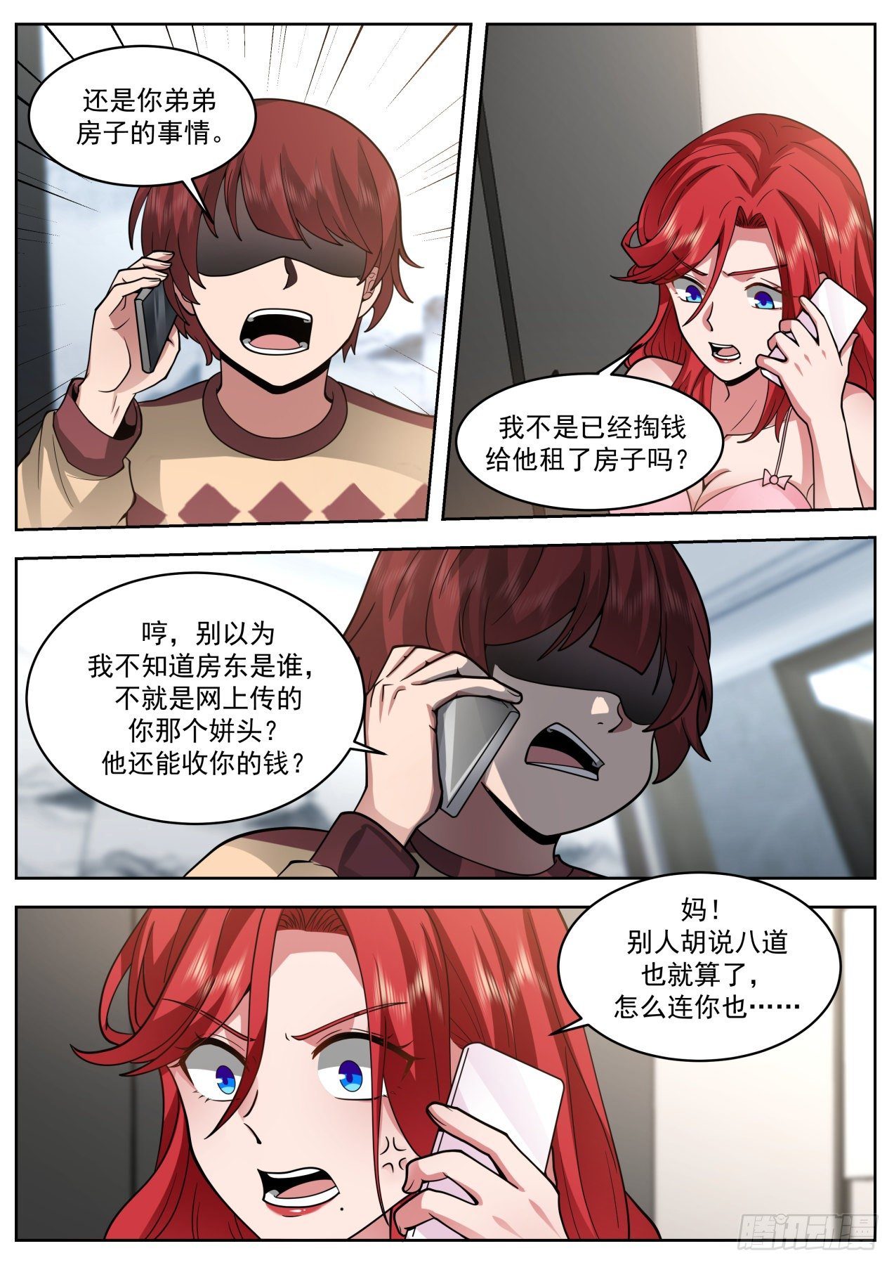 母与女11