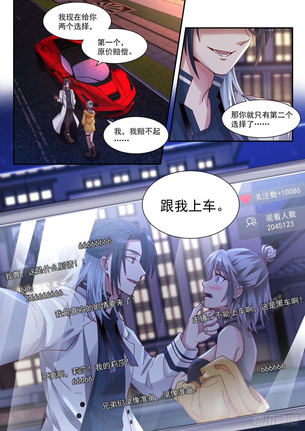 跟我上车12