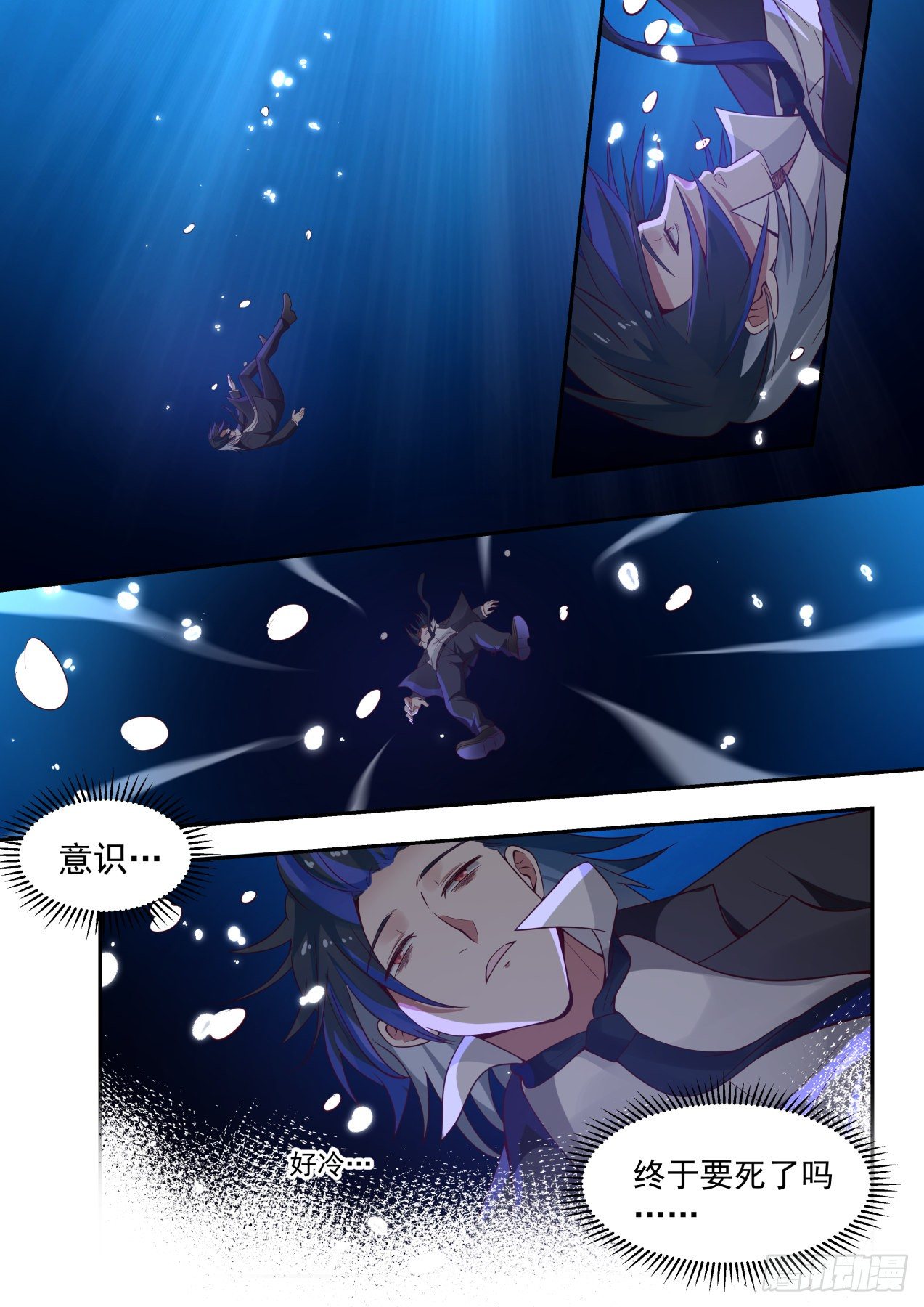 倒霉鬼许辰14