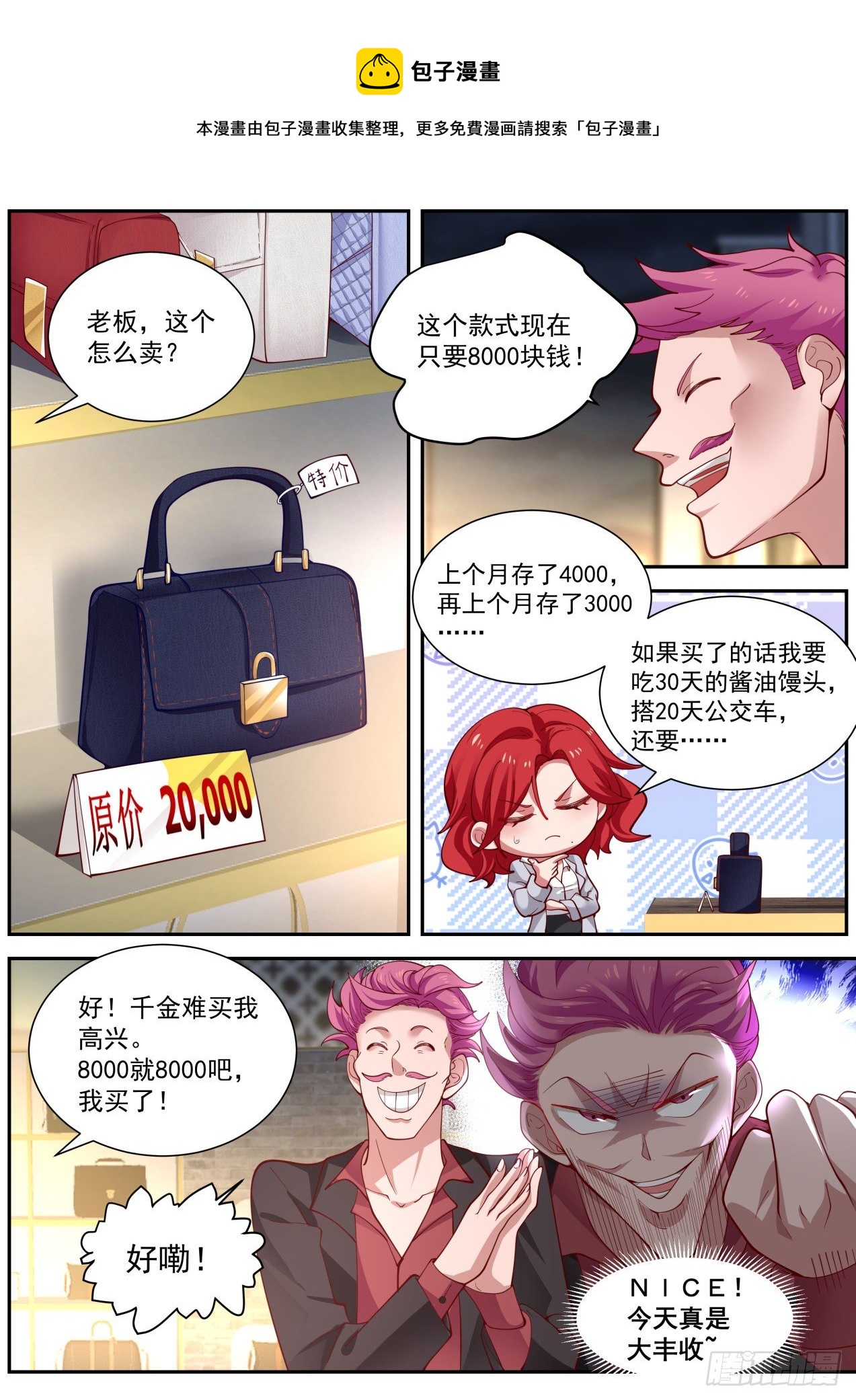 麻烦的任务5