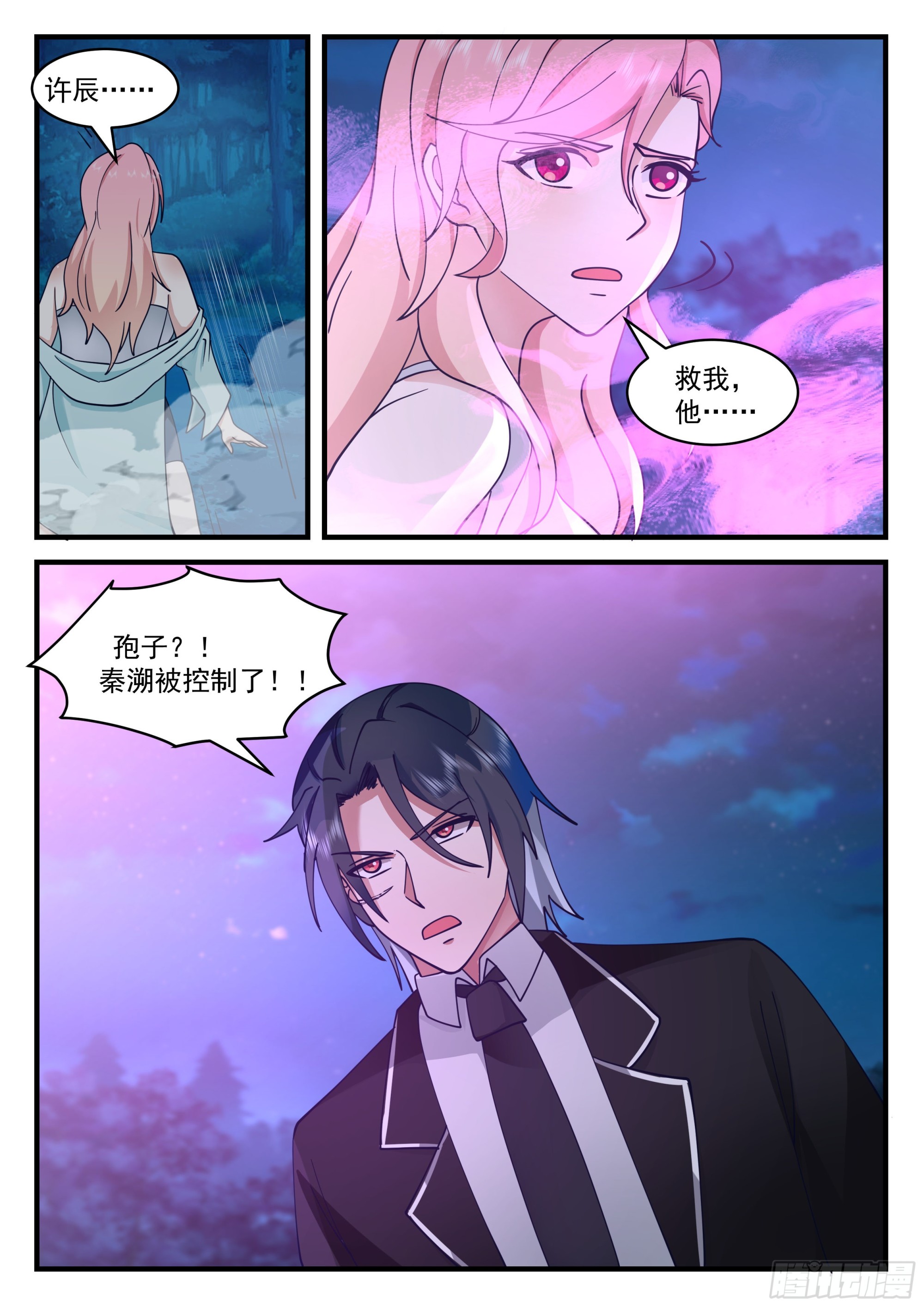 嫉妒的踪迹12