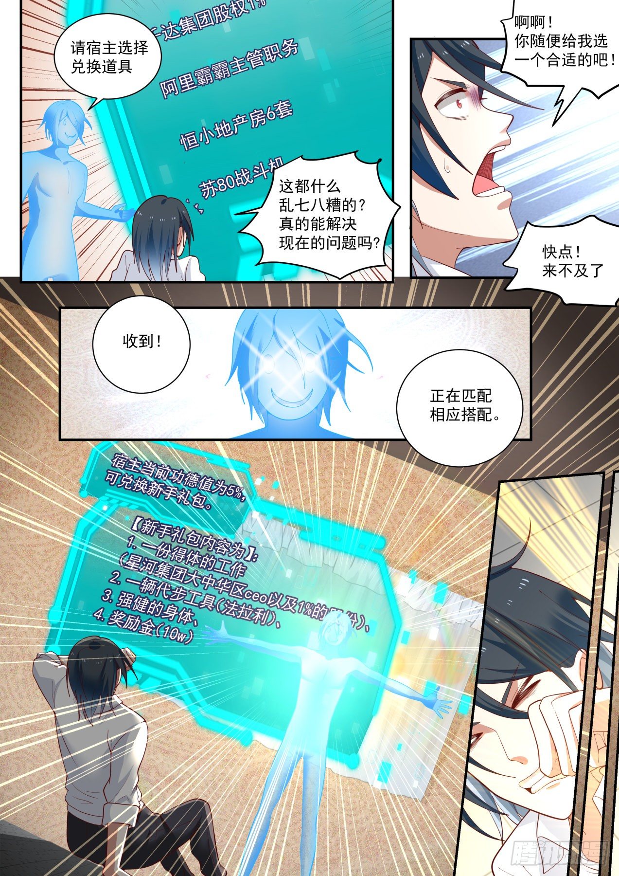 完美赢家11