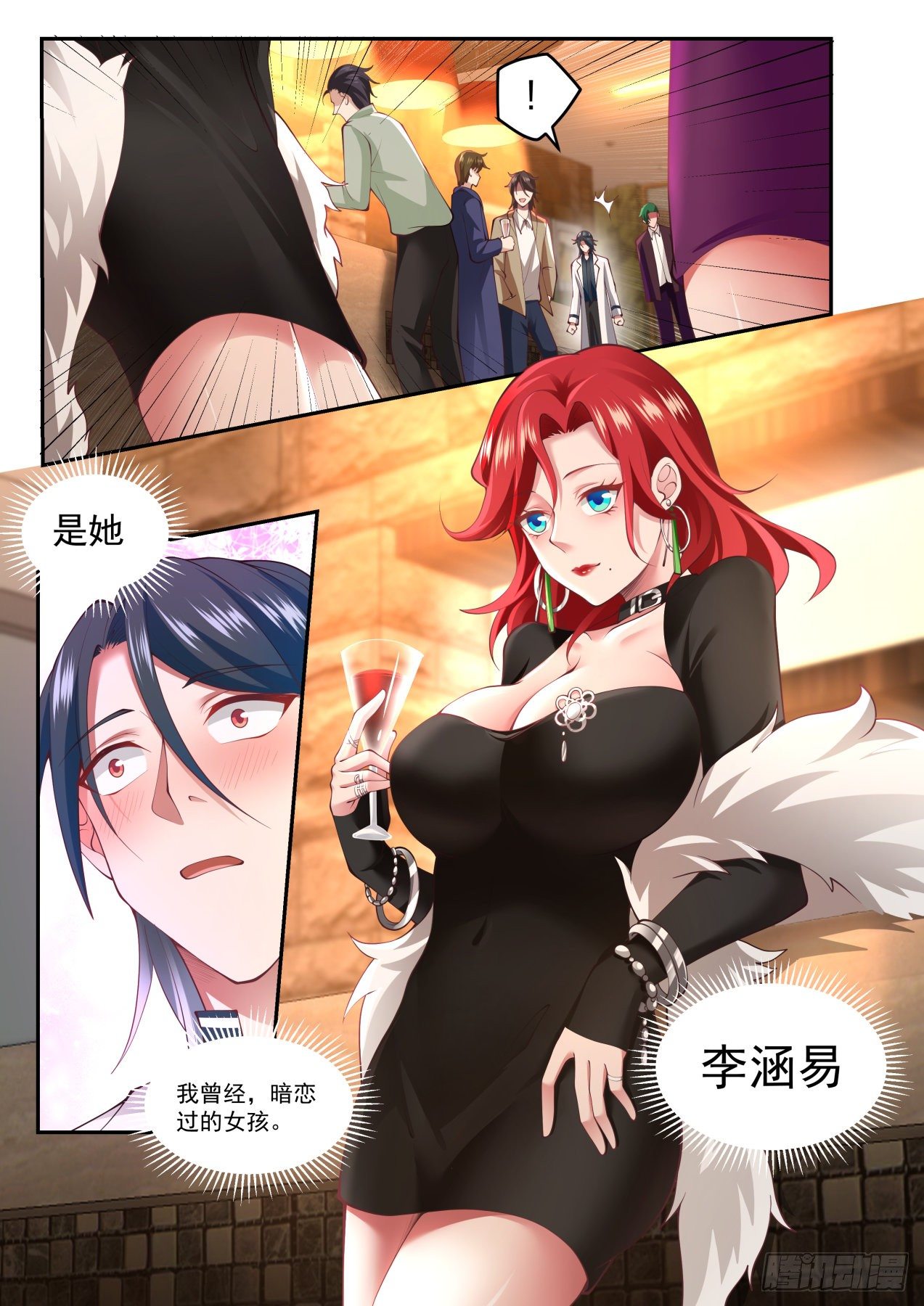 同学聚会13